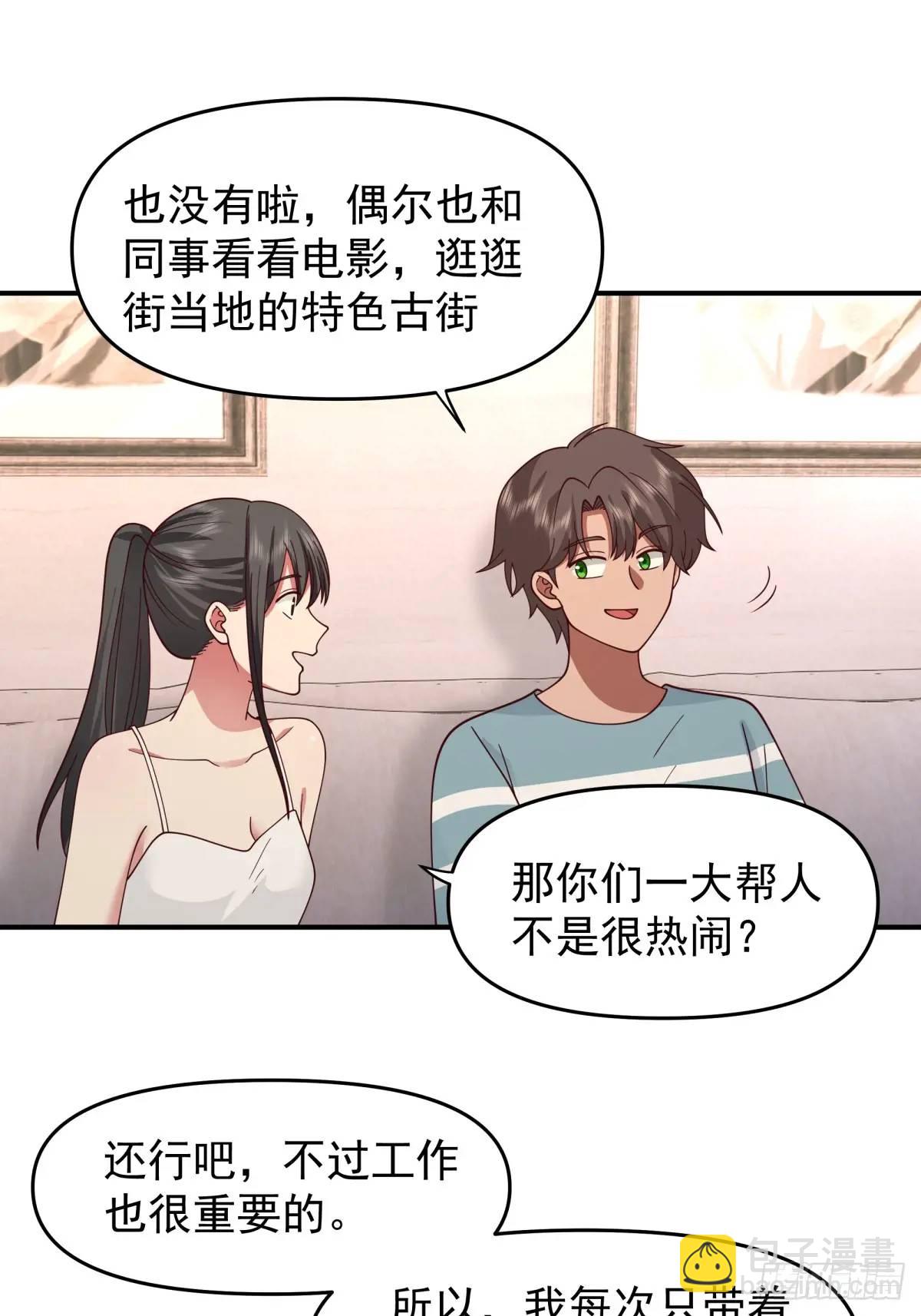 🍘我真没想重生啊 脸皮厚吃饱饭 第26页