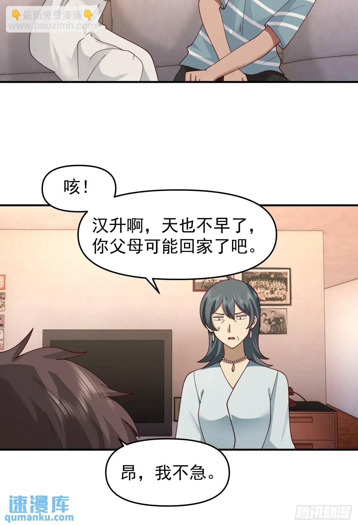 🍘我真没想重生啊 脸皮厚吃饱饭 第28页