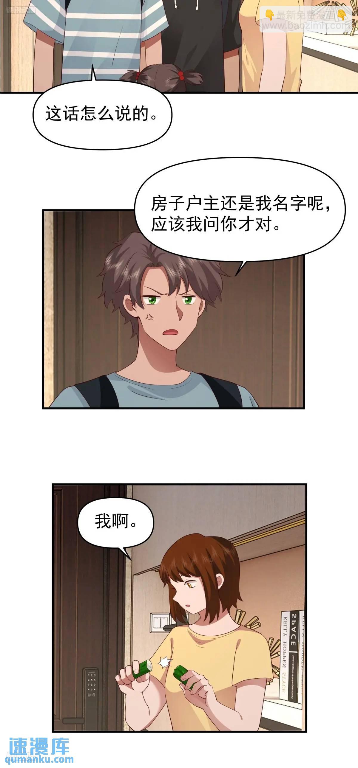 🍘我真没想重生啊 脸皮厚吃饱饭 第3页