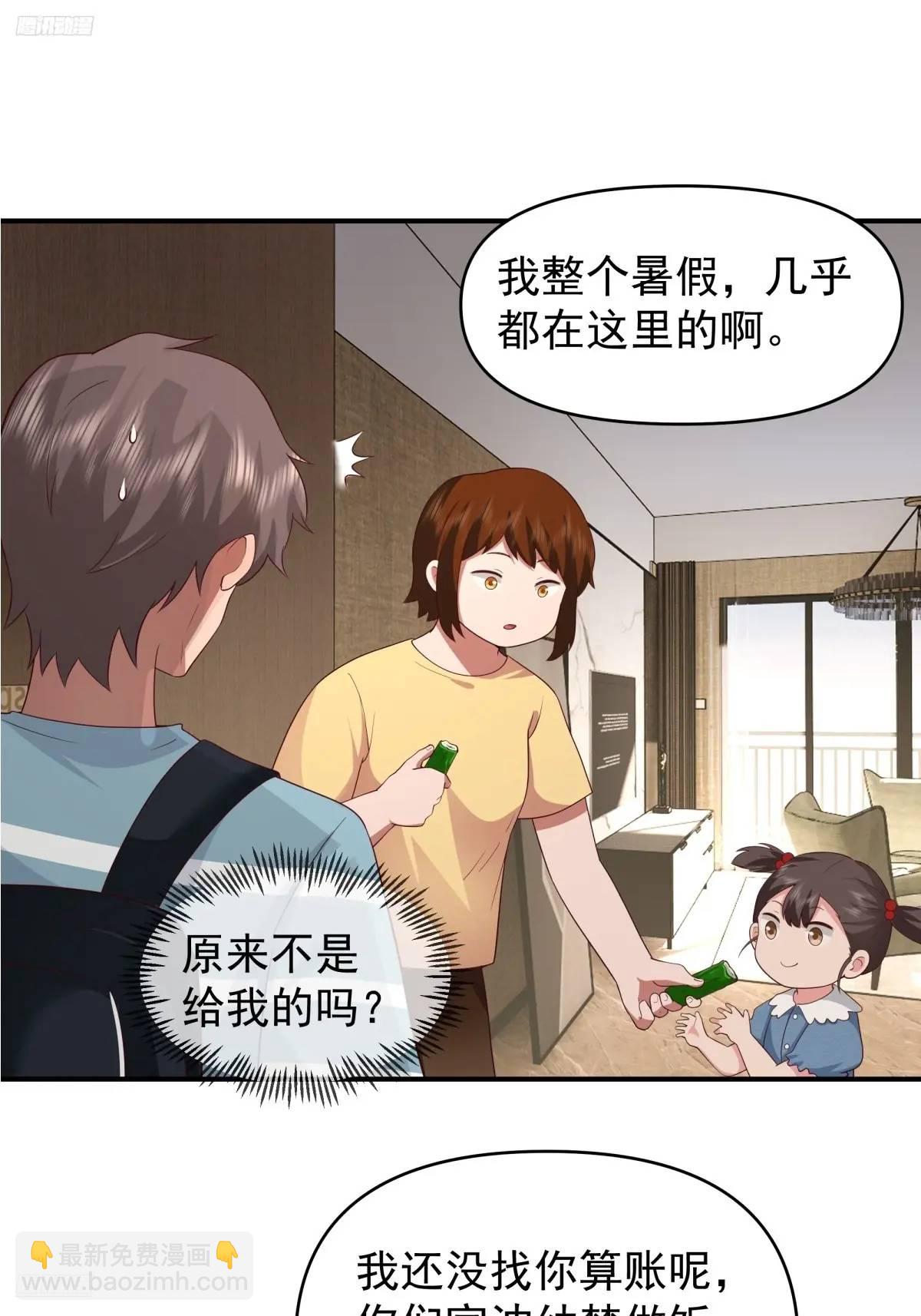 🍘我真没想重生啊 脸皮厚吃饱饭 第4页