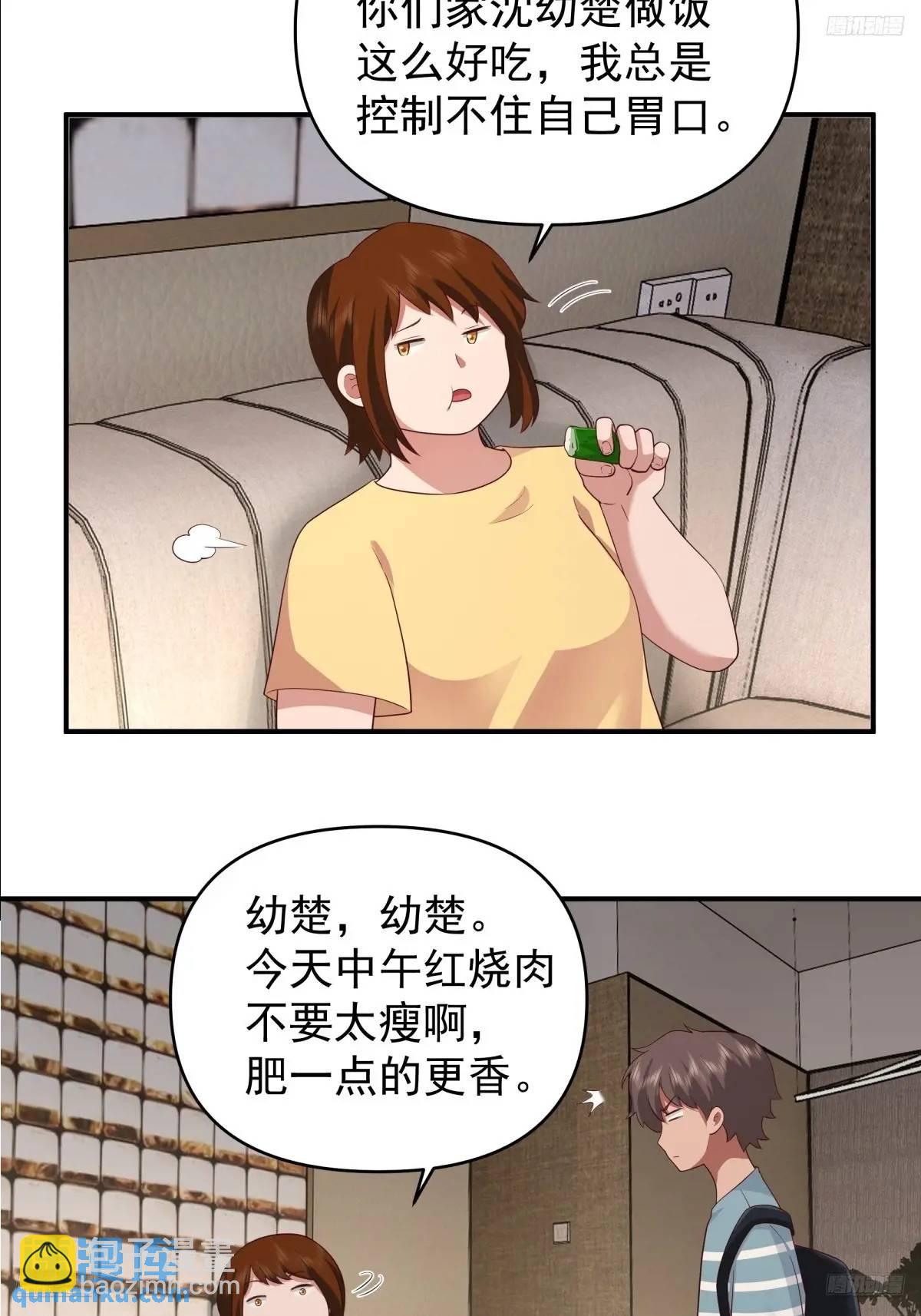 🍘我真没想重生啊 脸皮厚吃饱饭 第5页