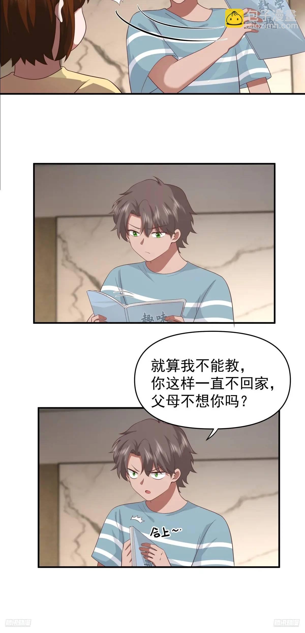 🍘我真没想重生啊 脸皮厚吃饱饭 第8页
