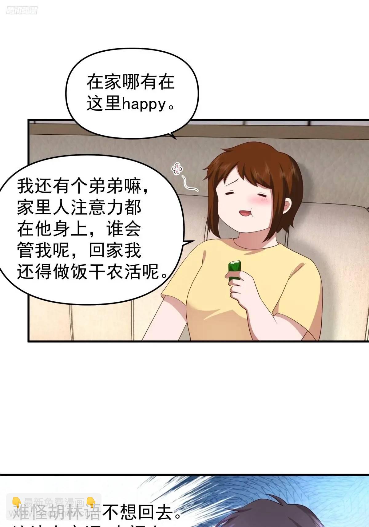 🍘我真没想重生啊 脸皮厚吃饱饭 第9页