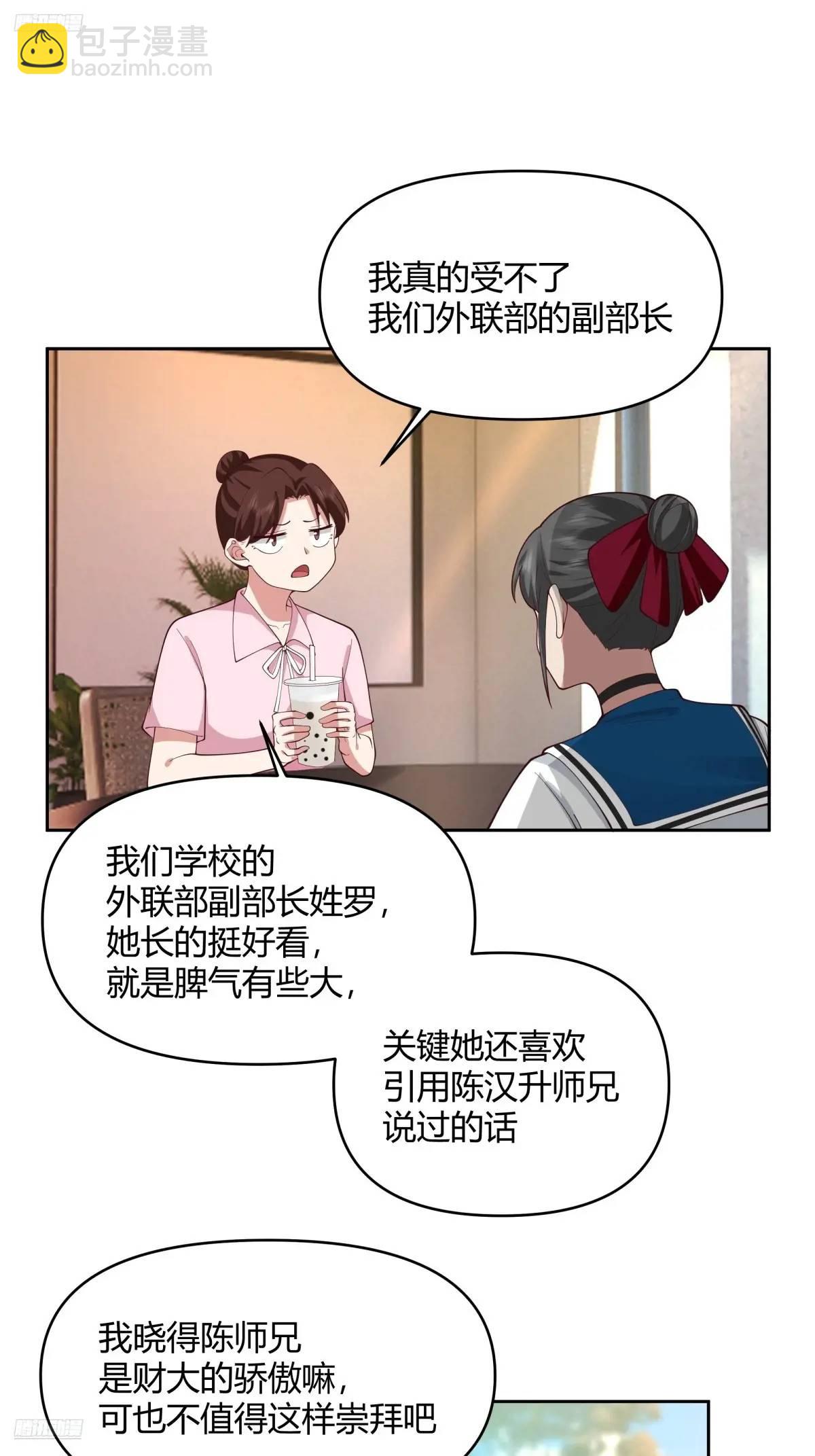 🍘我真没想重生啊 他走得快，那我就慢慢陪着 第10页