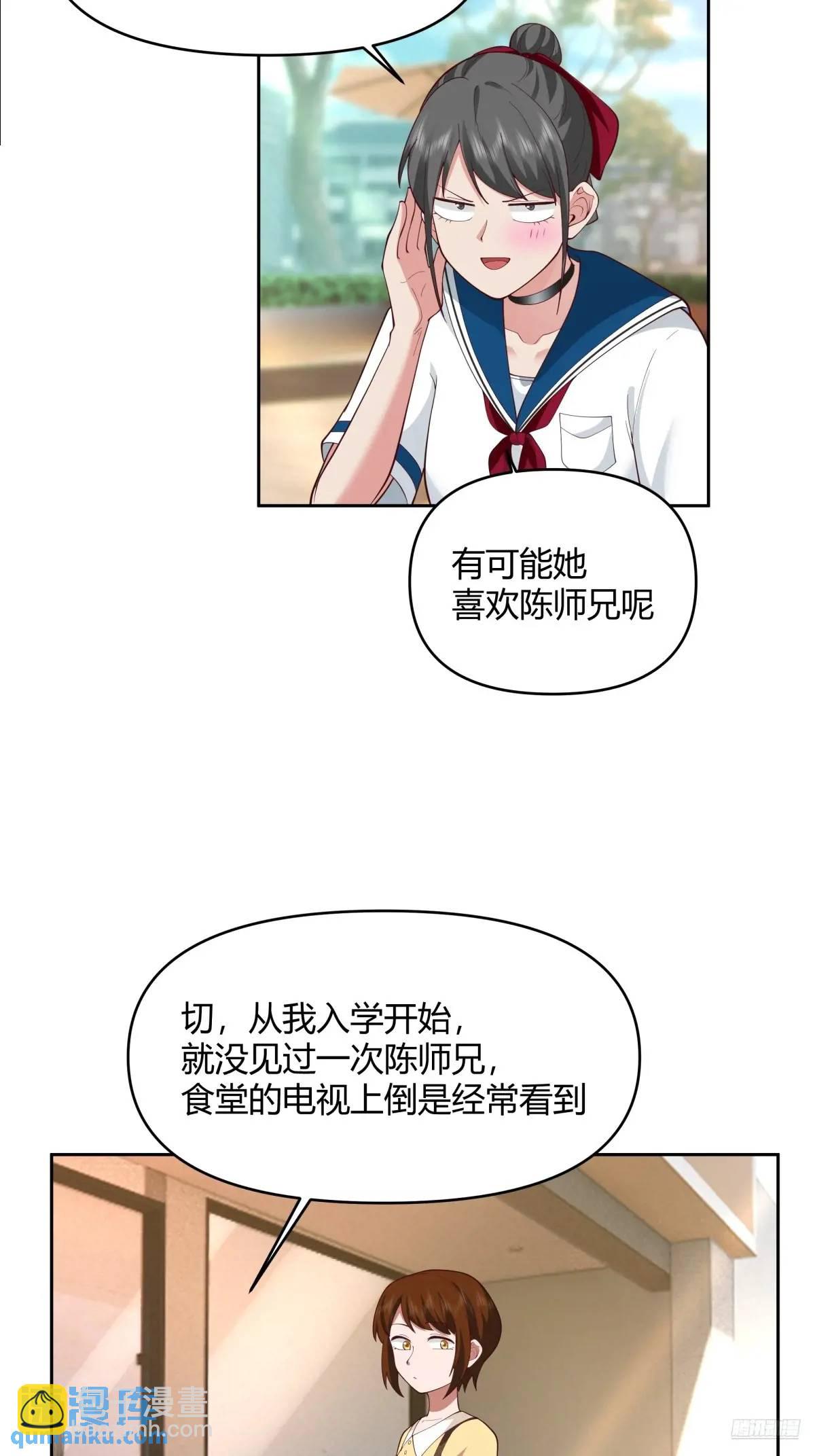 🍘我真没想重生啊 他走得快，那我就慢慢陪着 第11页