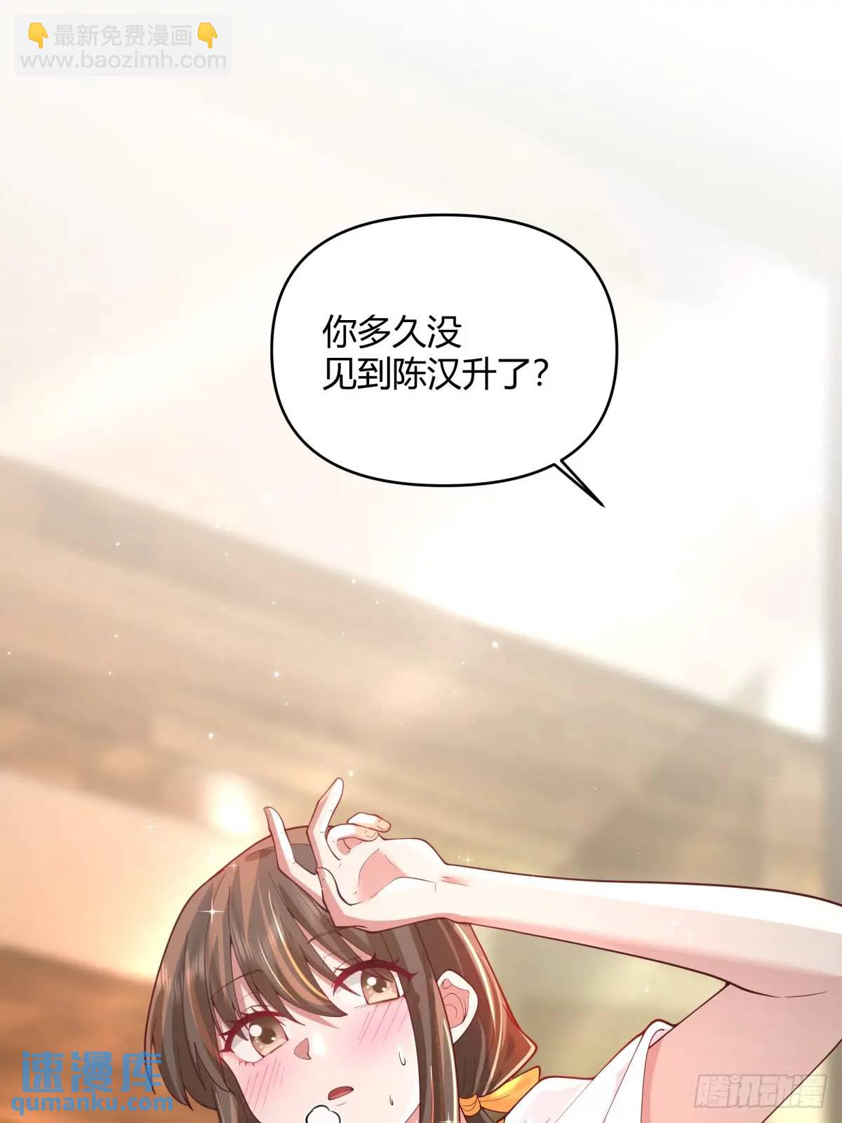 🍘我真没想重生啊 他走得快，那我就慢慢陪着 第13页
