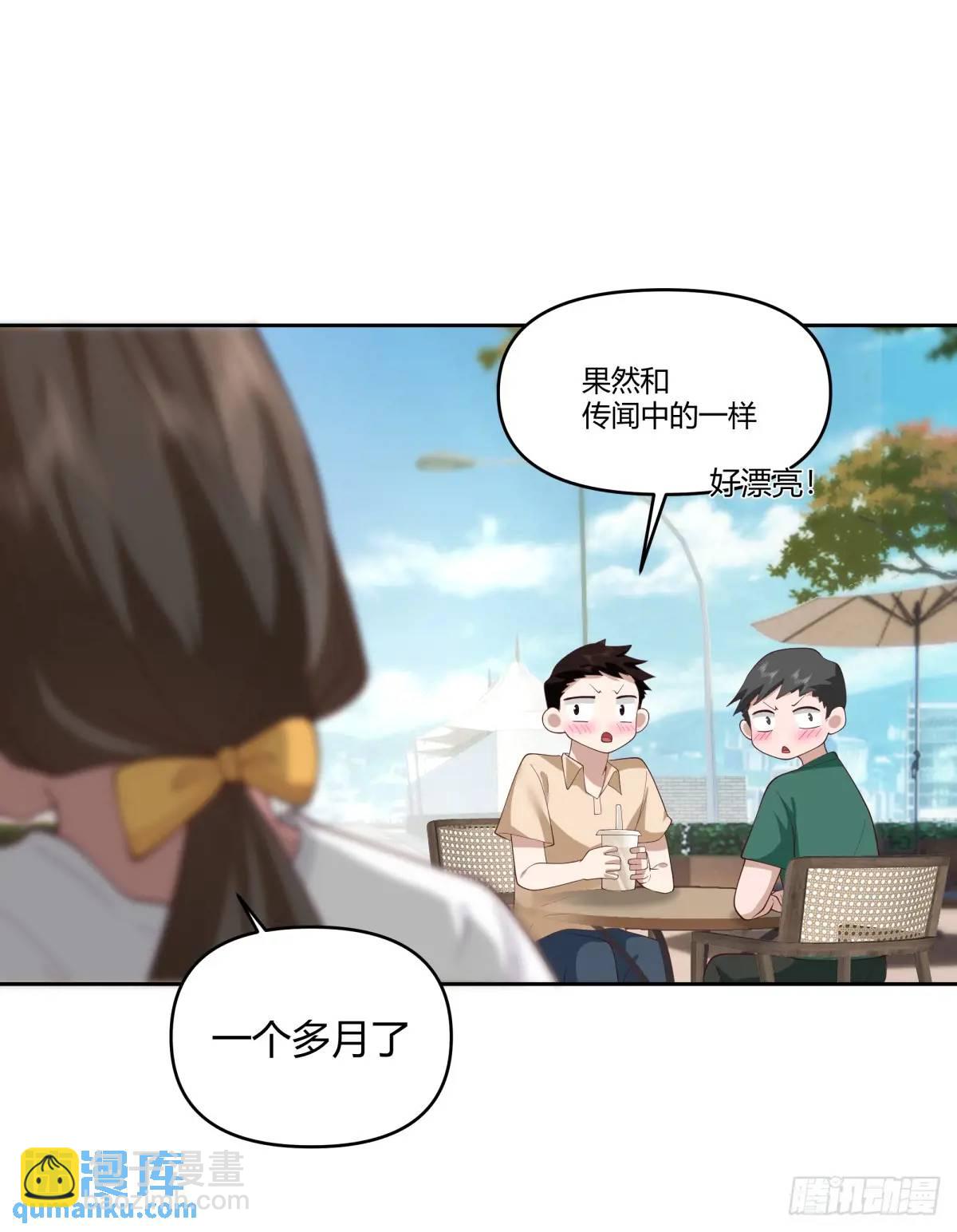 🍘我真没想重生啊 他走得快，那我就慢慢陪着 第15页