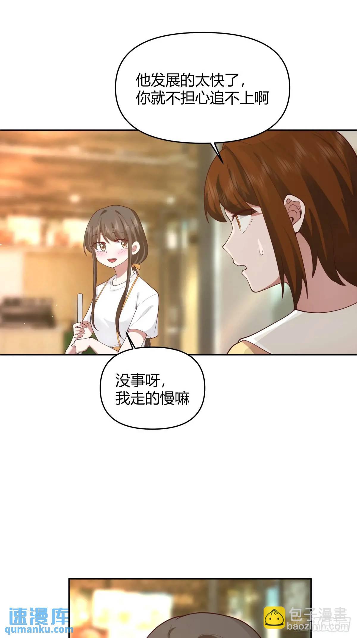 🍘我真没想重生啊 他走得快，那我就慢慢陪着 第16页