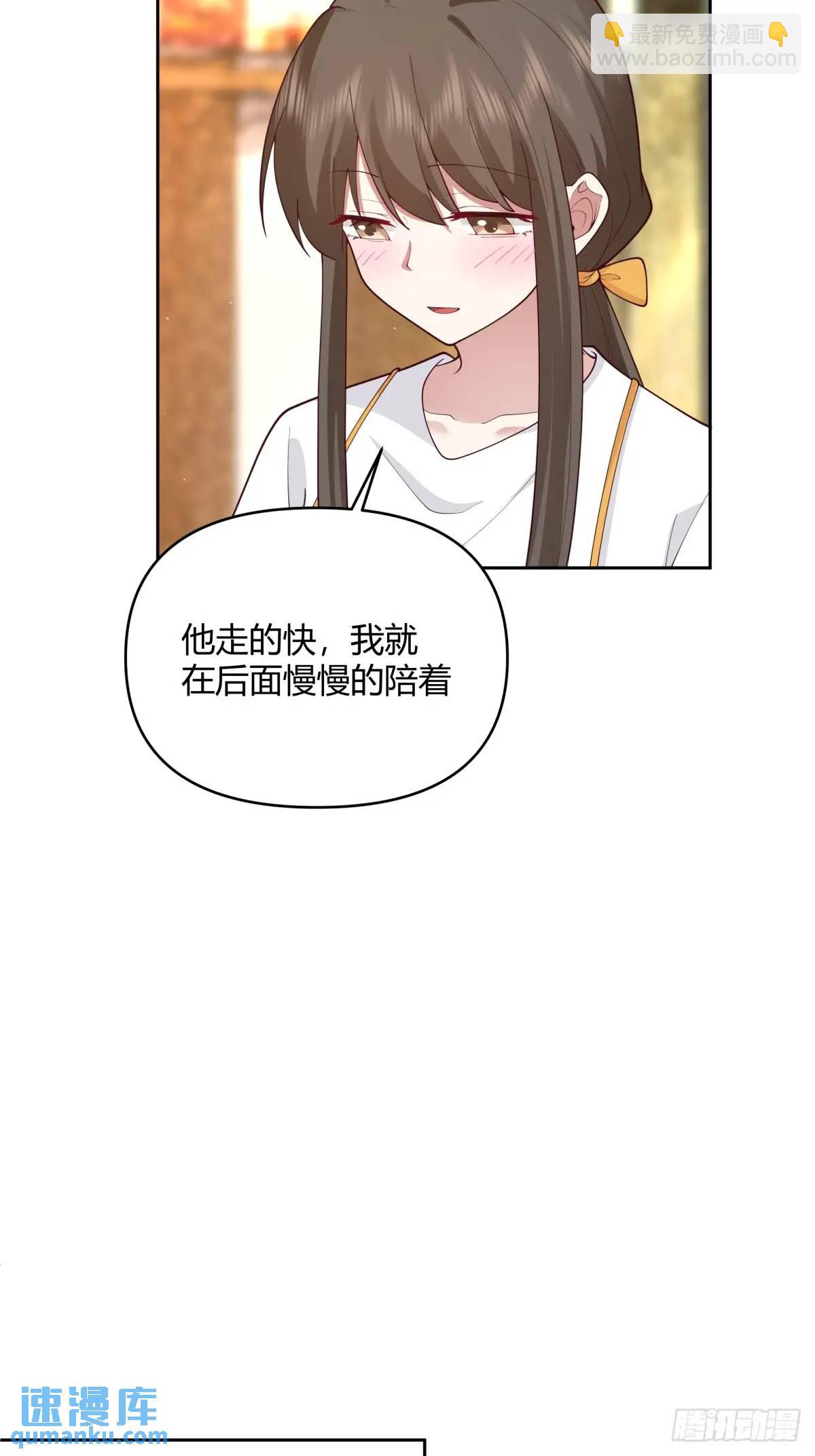 🍘我真没想重生啊 他走得快，那我就慢慢陪着 第17页