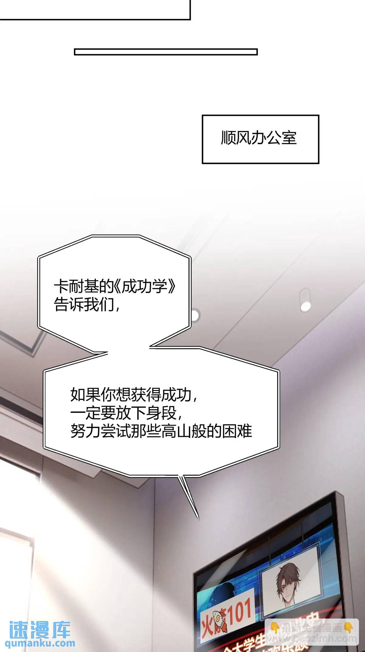🍘我真没想重生啊 他走得快，那我就慢慢陪着 第18页