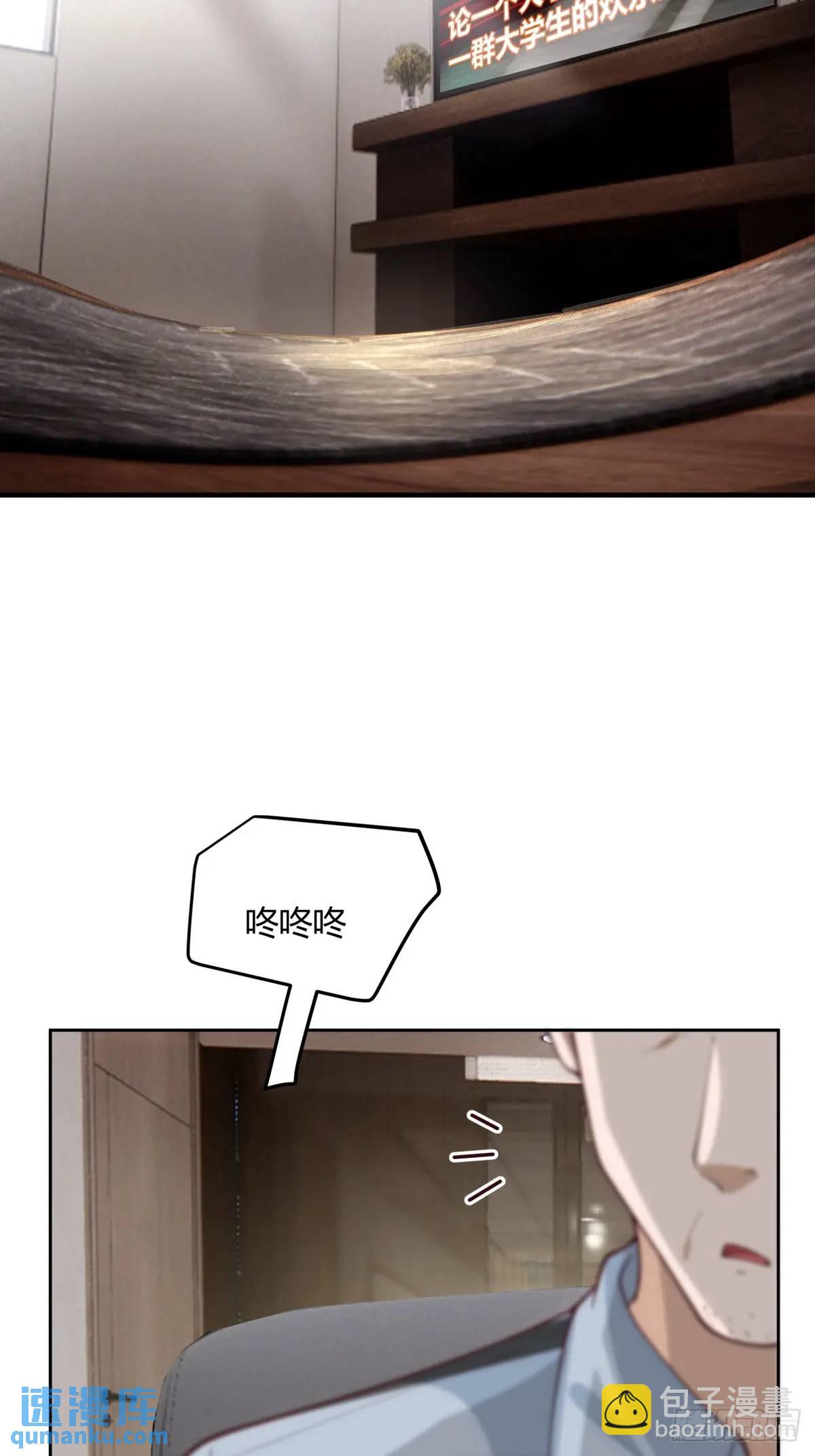 🍘我真没想重生啊 他走得快，那我就慢慢陪着 第19页