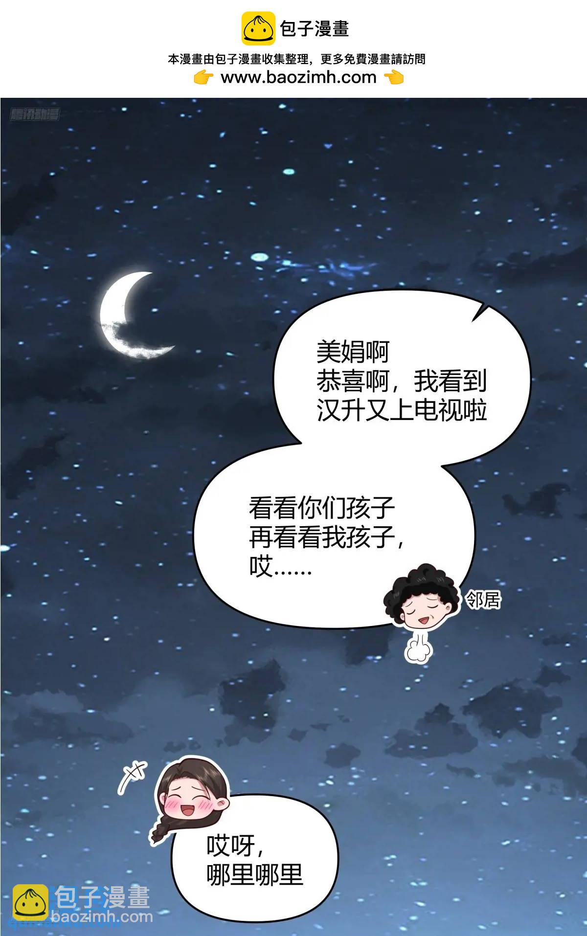 🍘我真没想重生啊 他走得快，那我就慢慢陪着 第2页