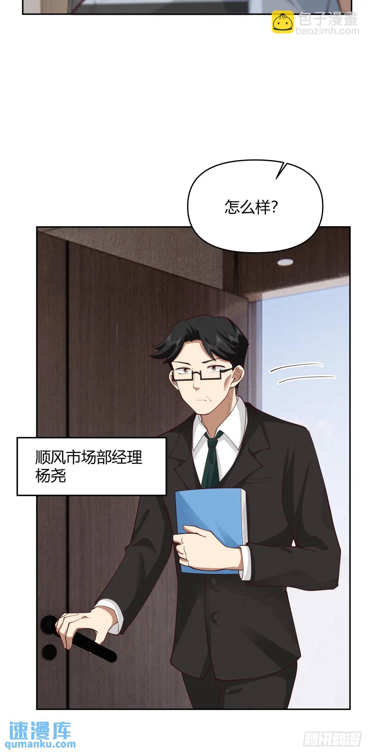 🍘我真没想重生啊 他走得快，那我就慢慢陪着 第20页