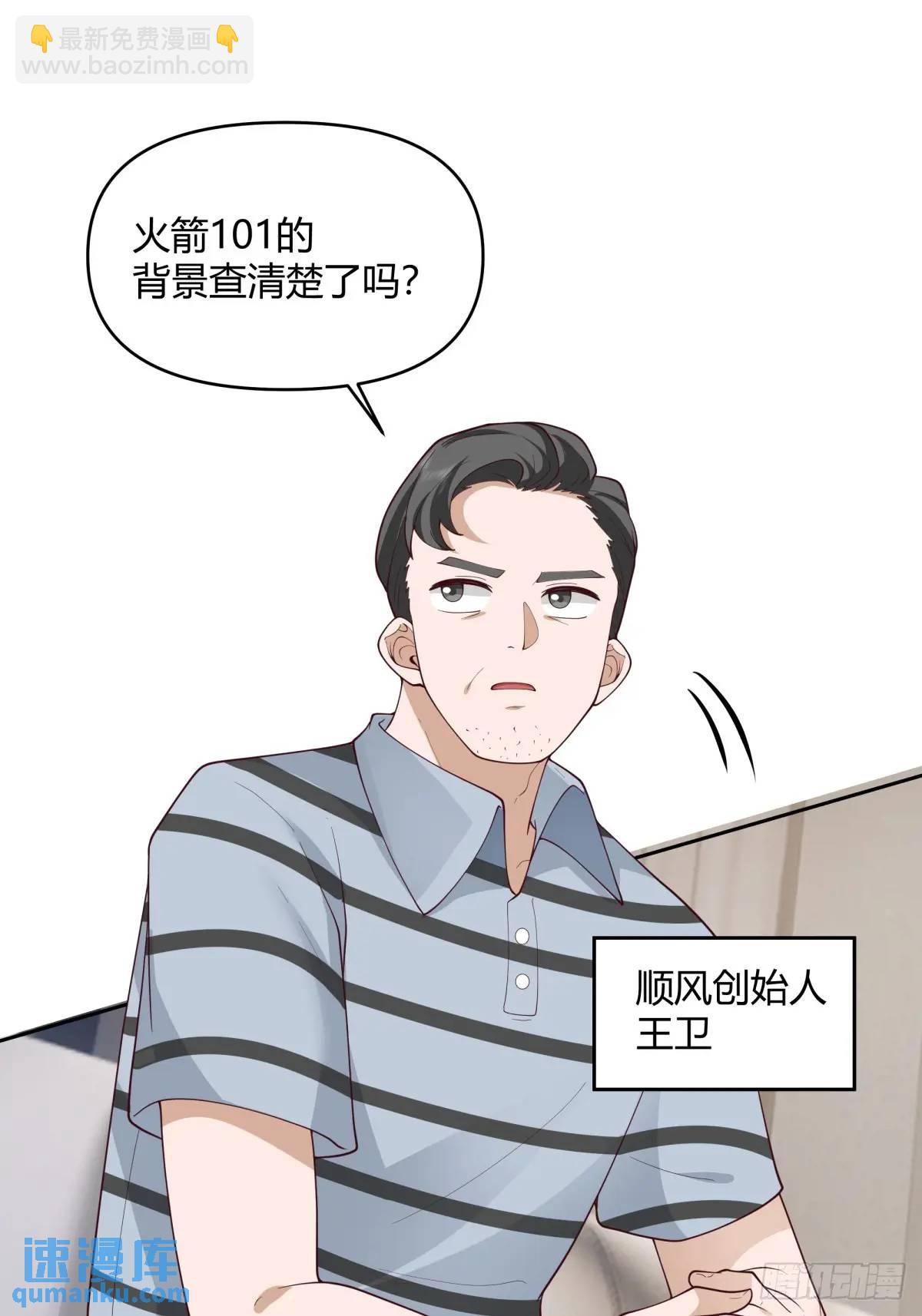 🍘我真没想重生啊 他走得快，那我就慢慢陪着 第21页