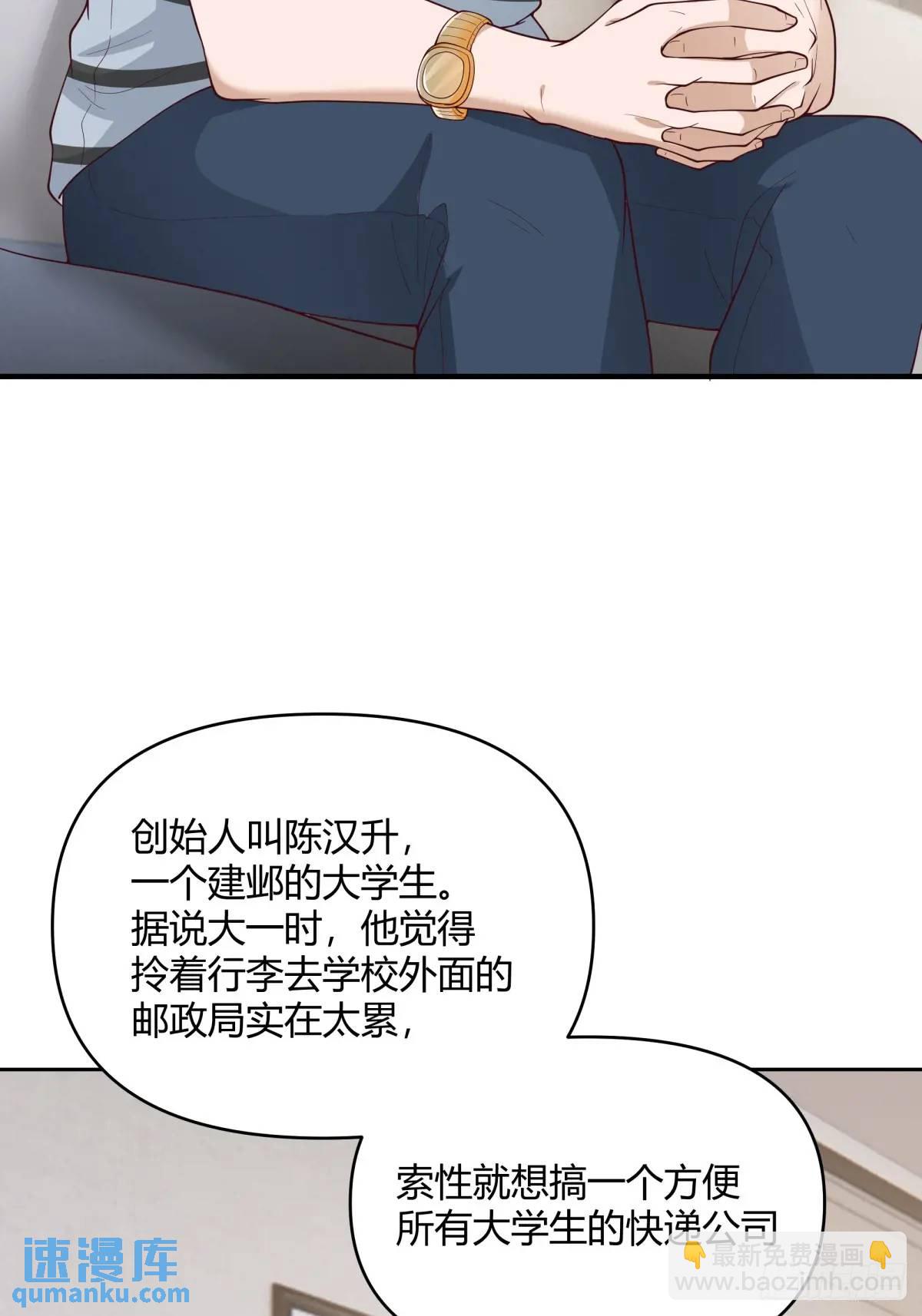 🍘我真没想重生啊 他走得快，那我就慢慢陪着 第22页