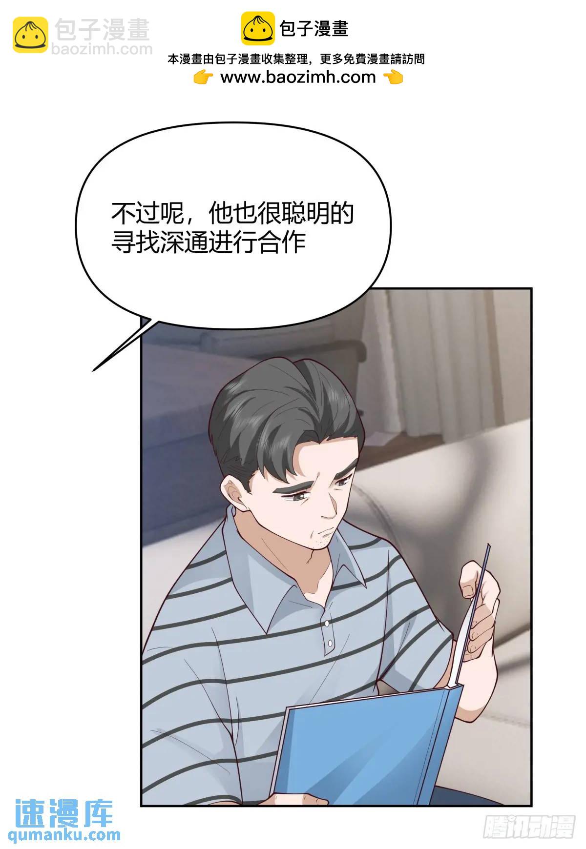 🍘我真没想重生啊 他走得快，那我就慢慢陪着 第24页