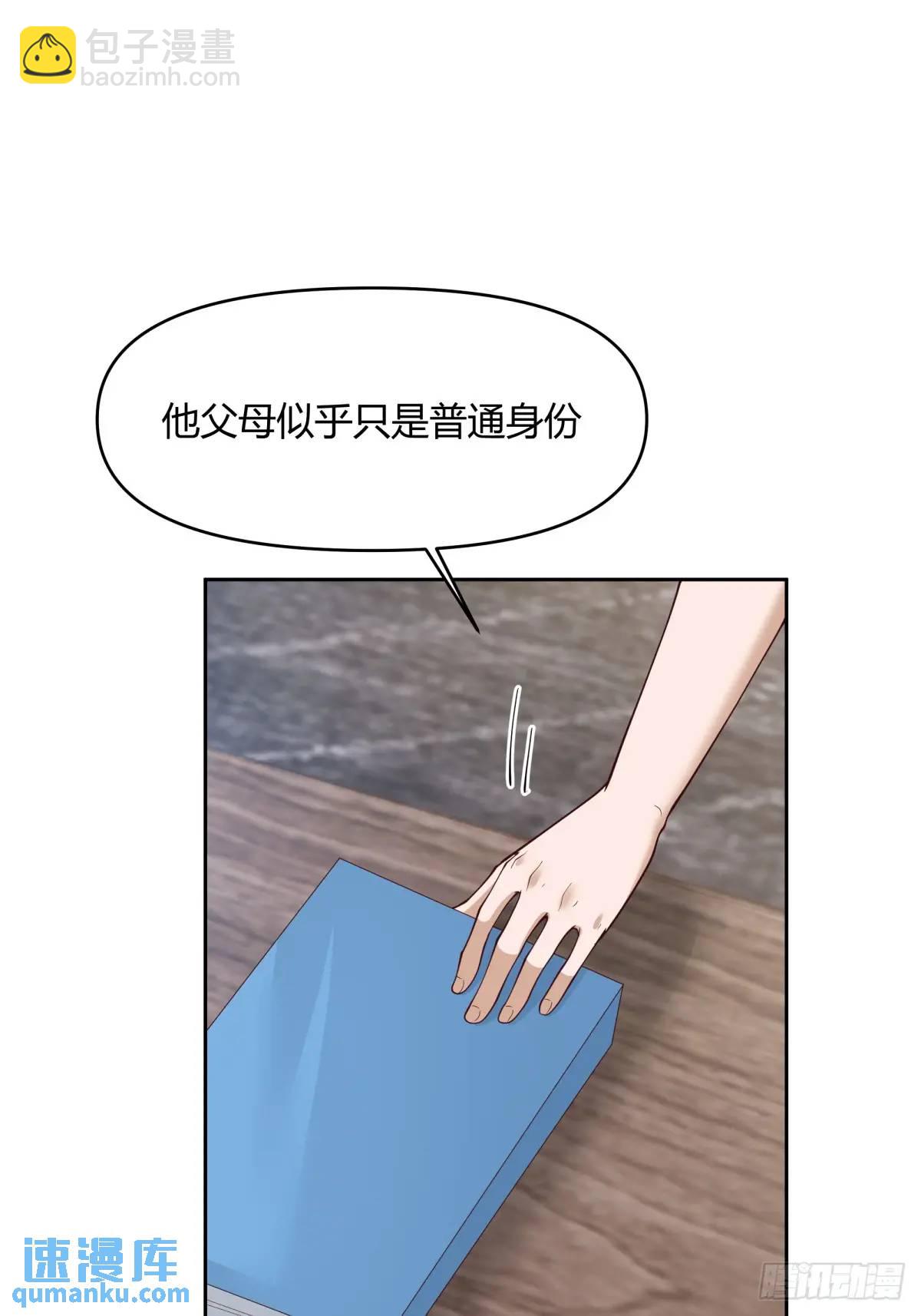 🍘我真没想重生啊 他走得快，那我就慢慢陪着 第26页