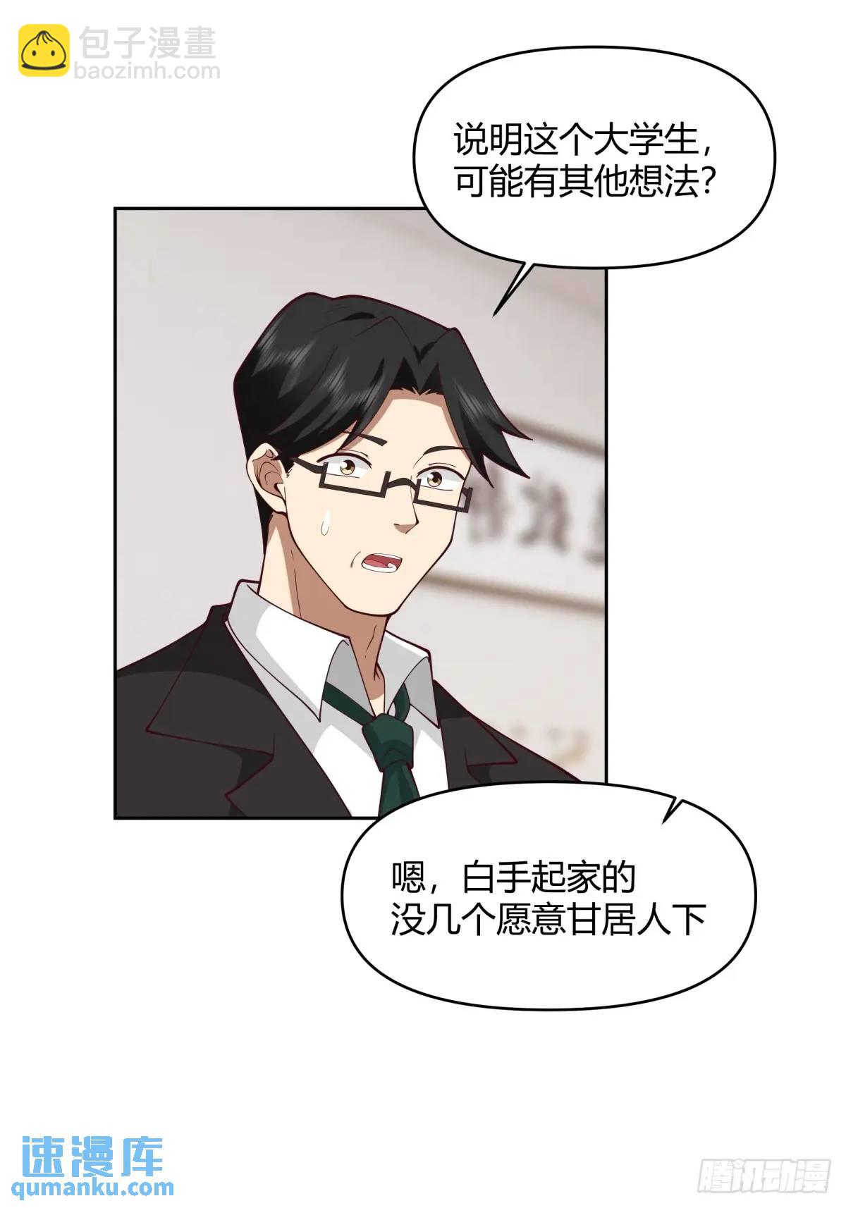 🍘我真没想重生啊 他走得快，那我就慢慢陪着 第33页