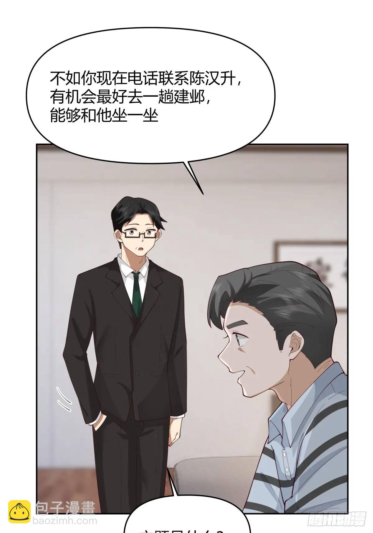 🍘我真没想重生啊 他走得快，那我就慢慢陪着 第34页