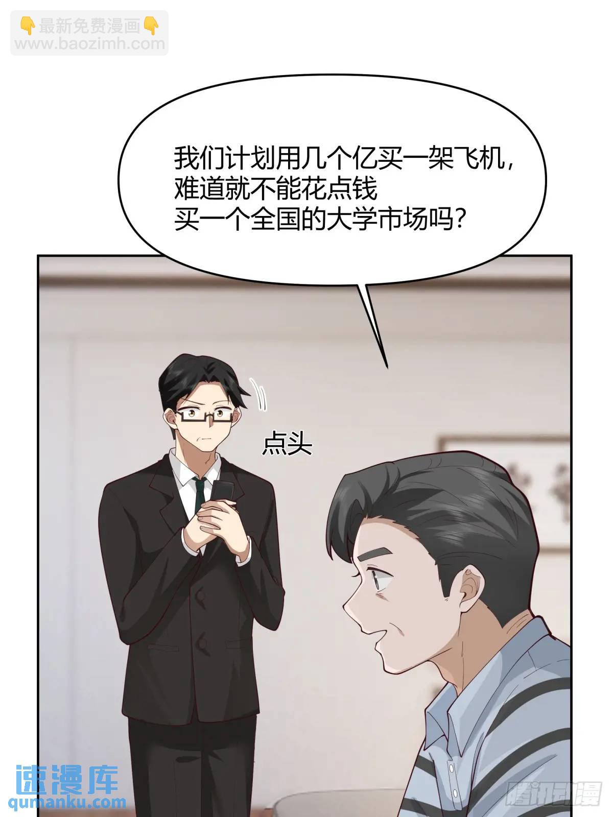 🍘我真没想重生啊 他走得快，那我就慢慢陪着 第37页