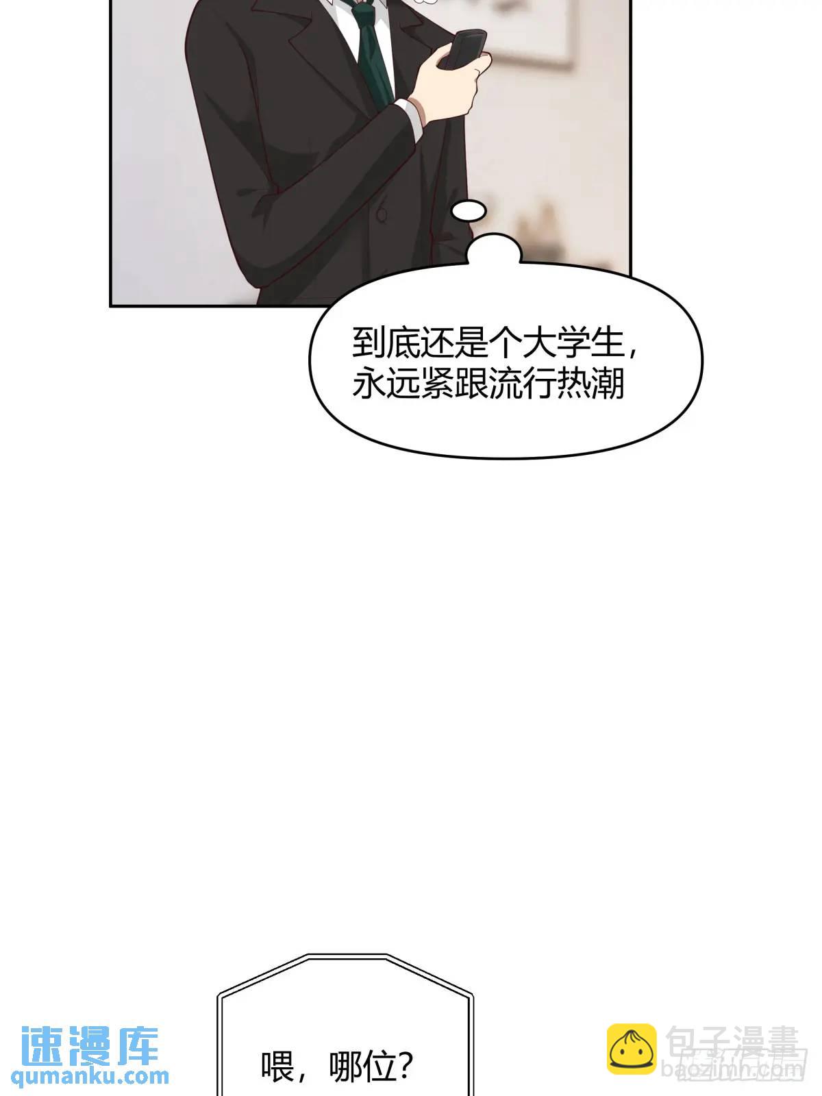 🍘我真没想重生啊 他走得快，那我就慢慢陪着 第39页
