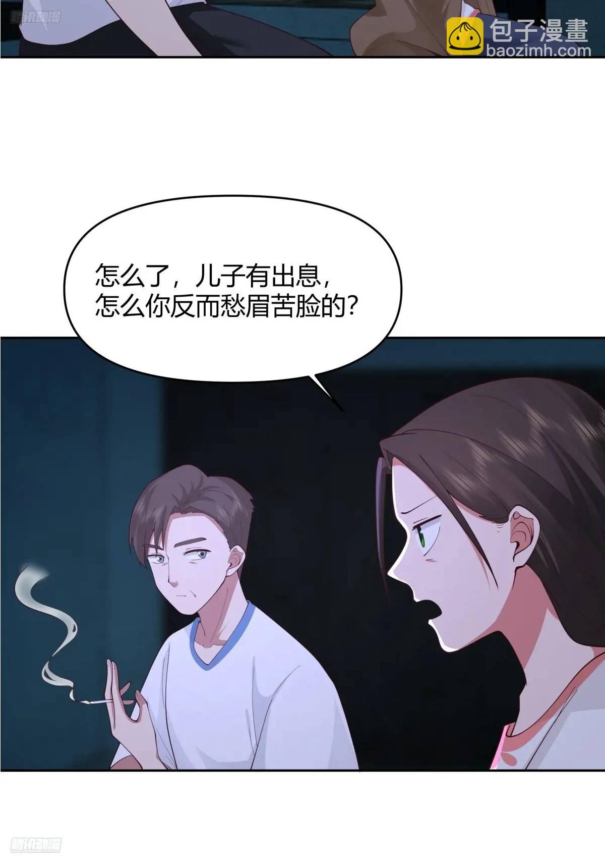 🍘我真没想重生啊 他走得快，那我就慢慢陪着 第4页