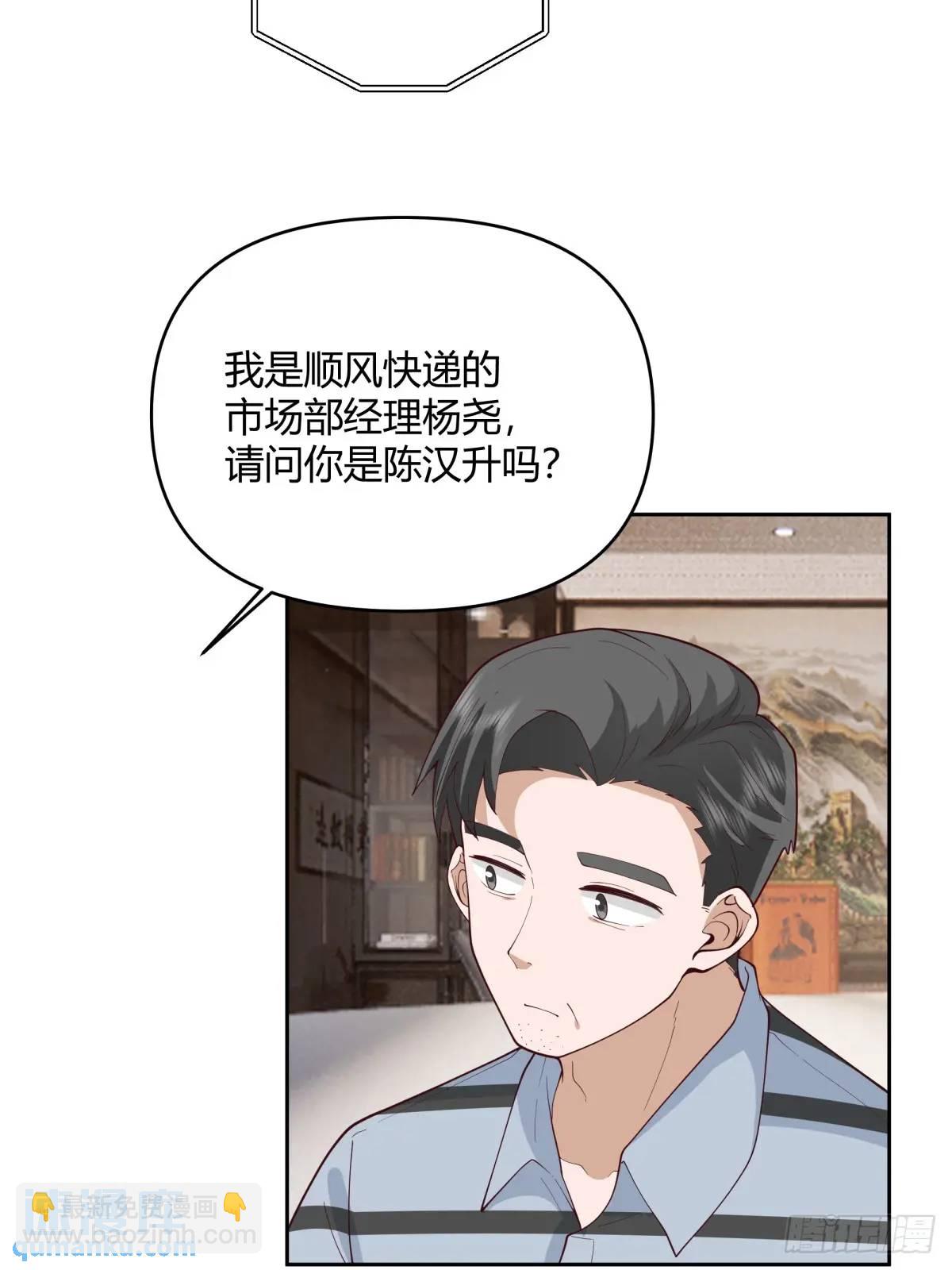 🍘我真没想重生啊 他走得快，那我就慢慢陪着 第40页