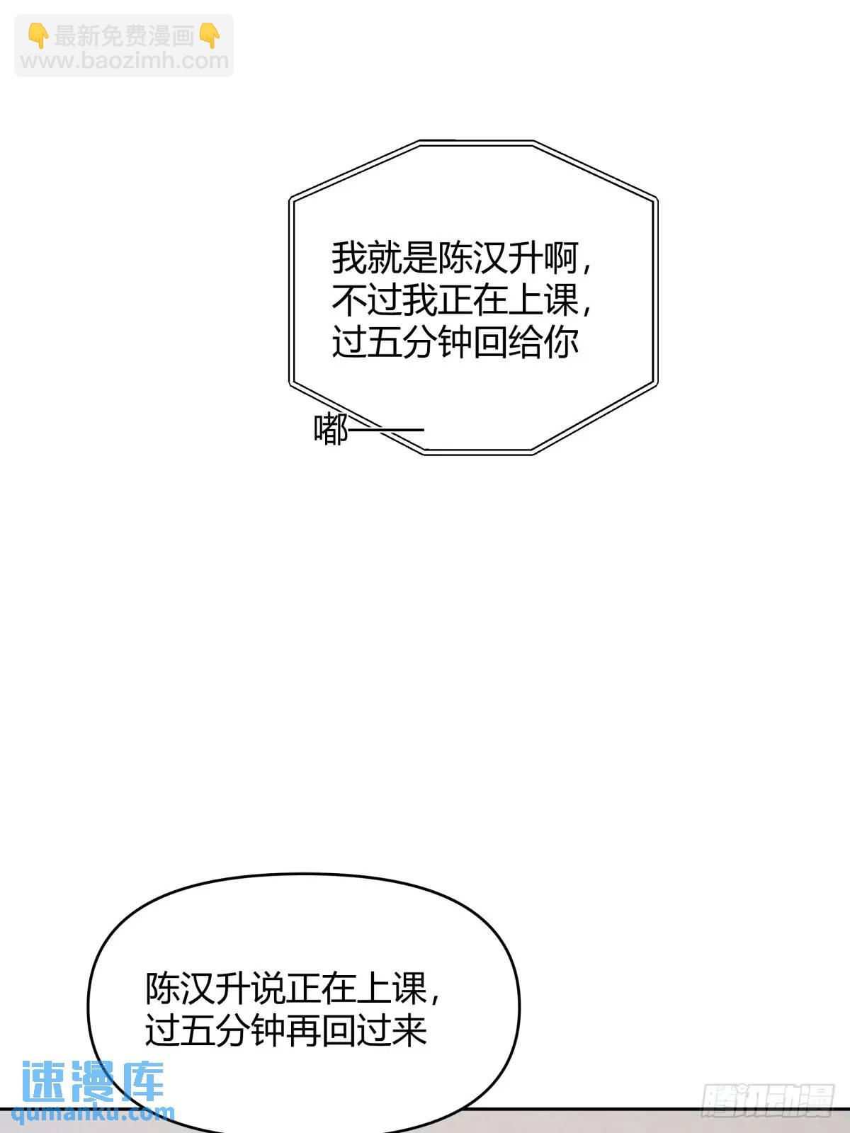 🍘我真没想重生啊 他走得快，那我就慢慢陪着 第42页