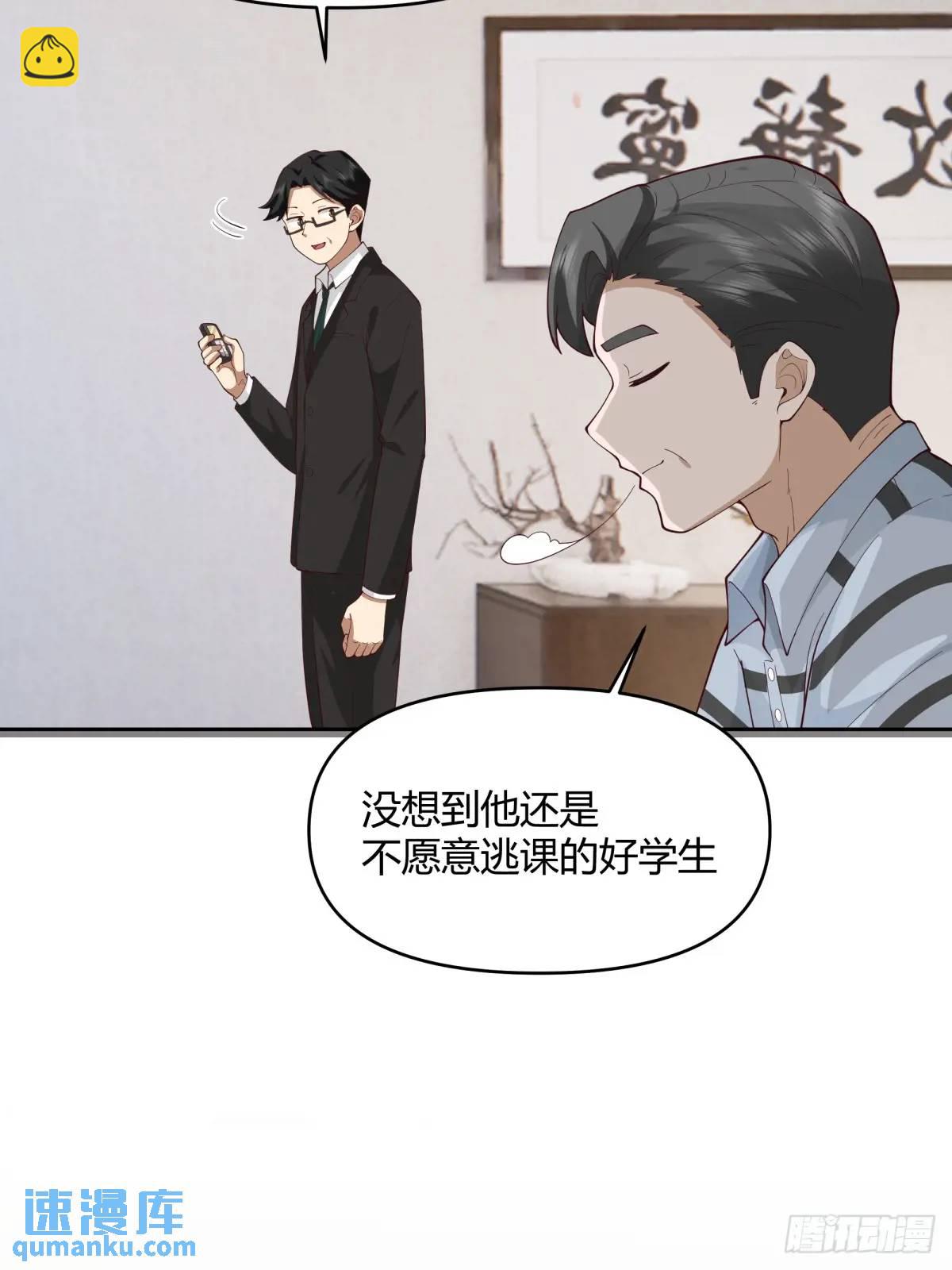 🍘我真没想重生啊 他走得快，那我就慢慢陪着 第43页