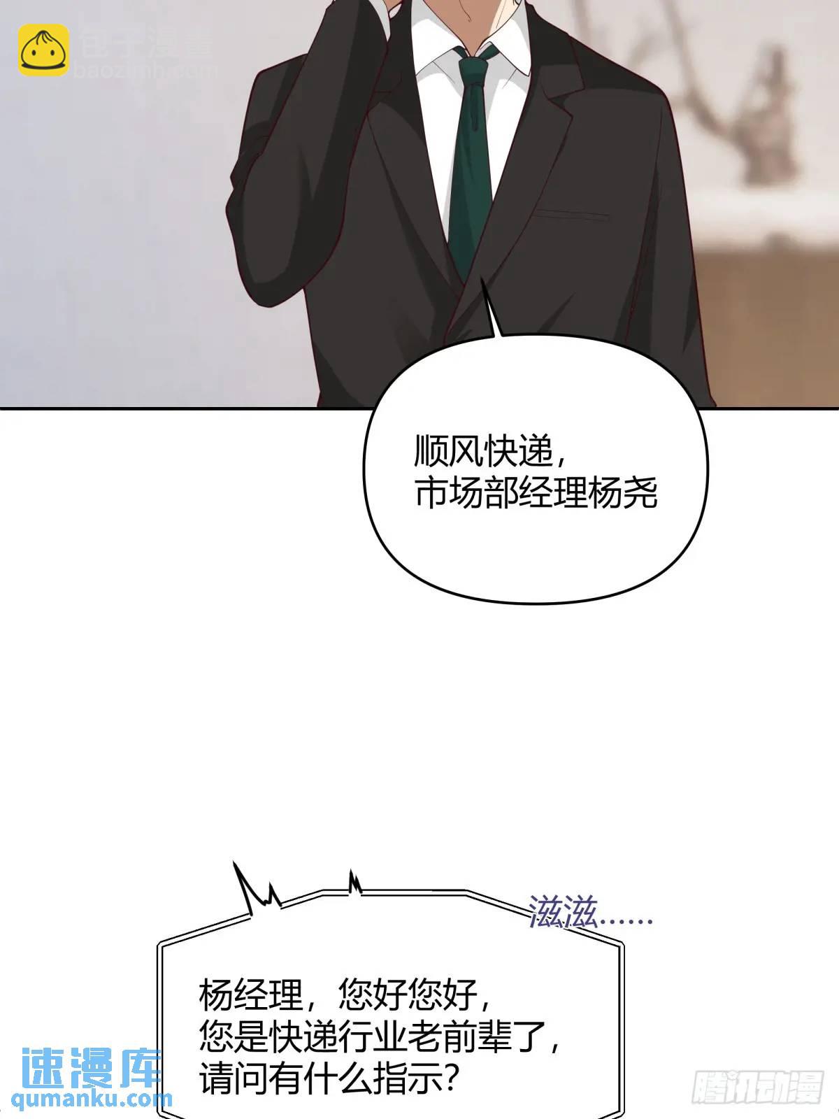 🍘我真没想重生啊 他走得快，那我就慢慢陪着 第45页