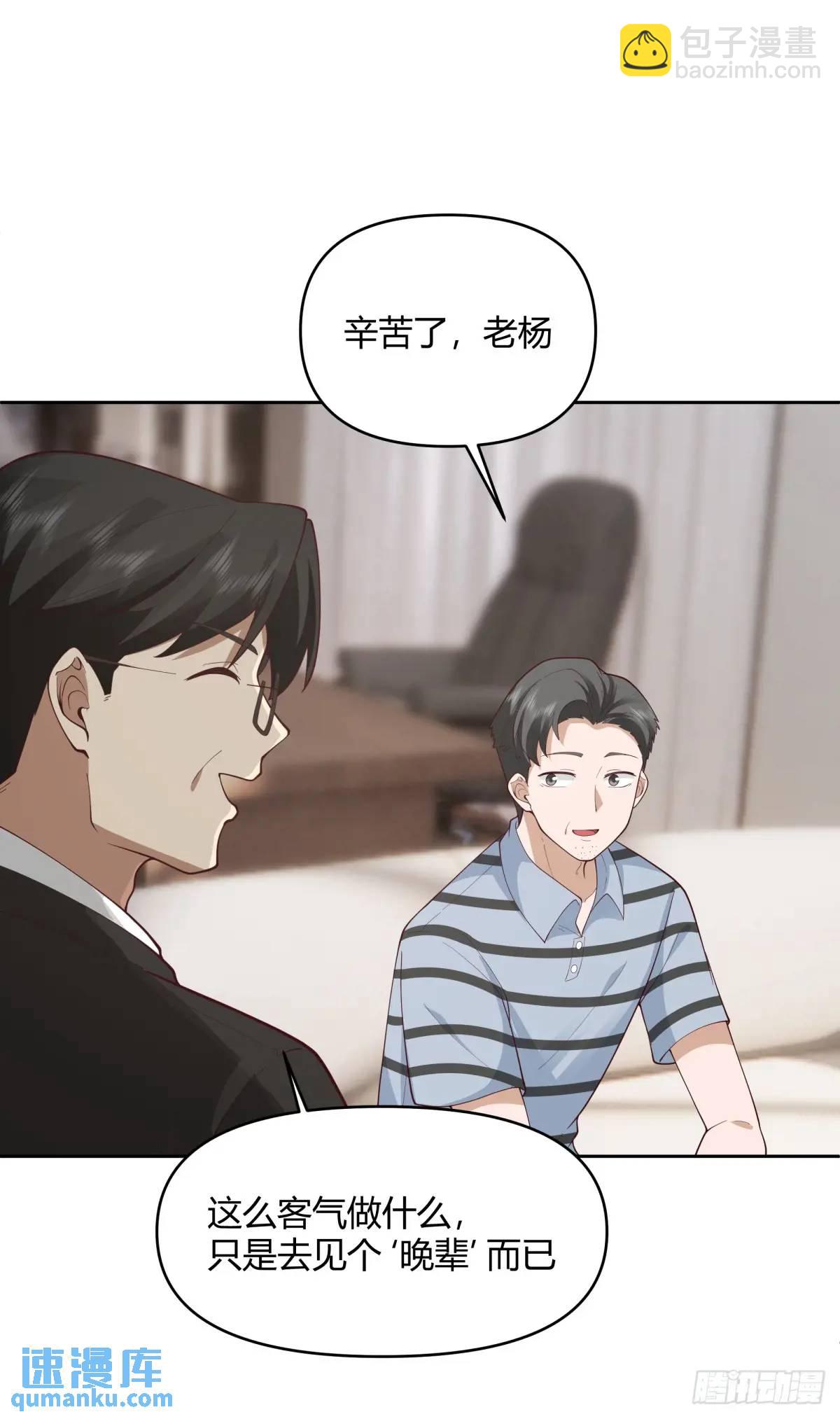🍘我真没想重生啊 他走得快，那我就慢慢陪着 第48页