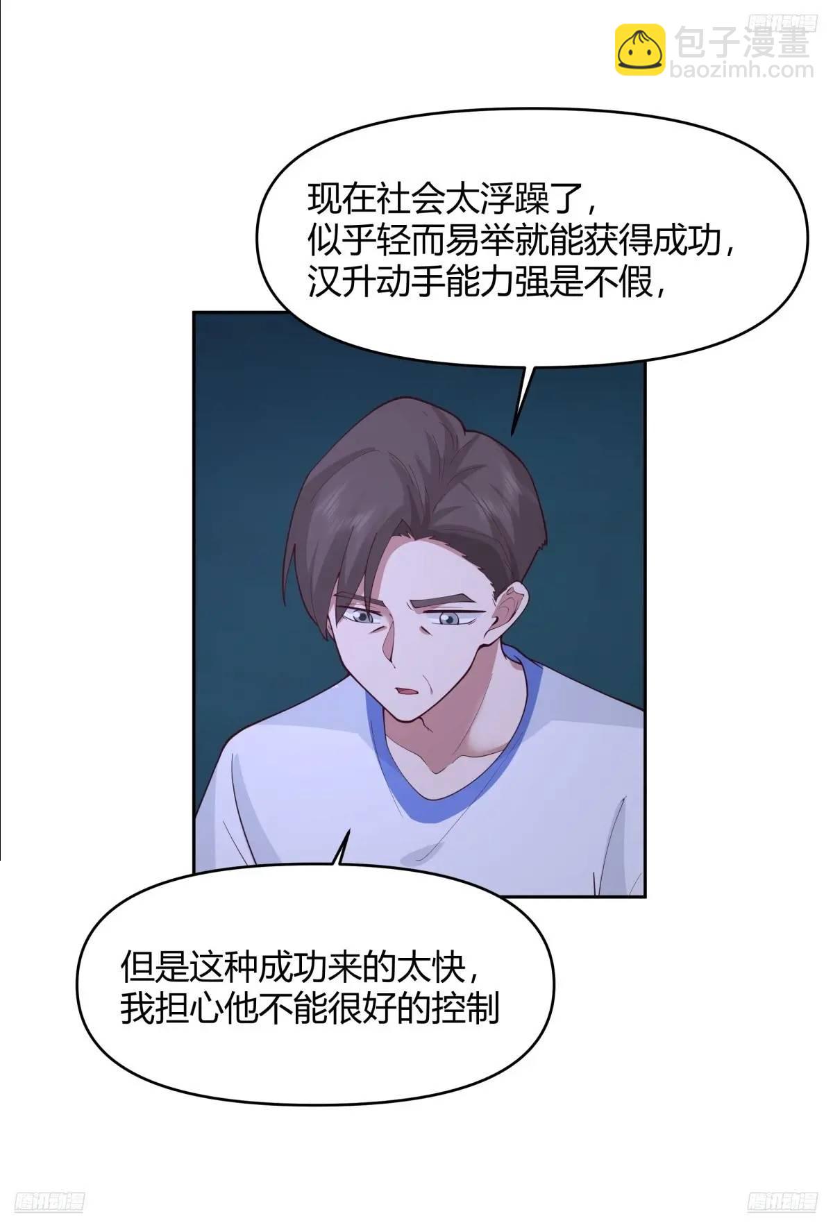 🍘我真没想重生啊 他走得快，那我就慢慢陪着 第5页