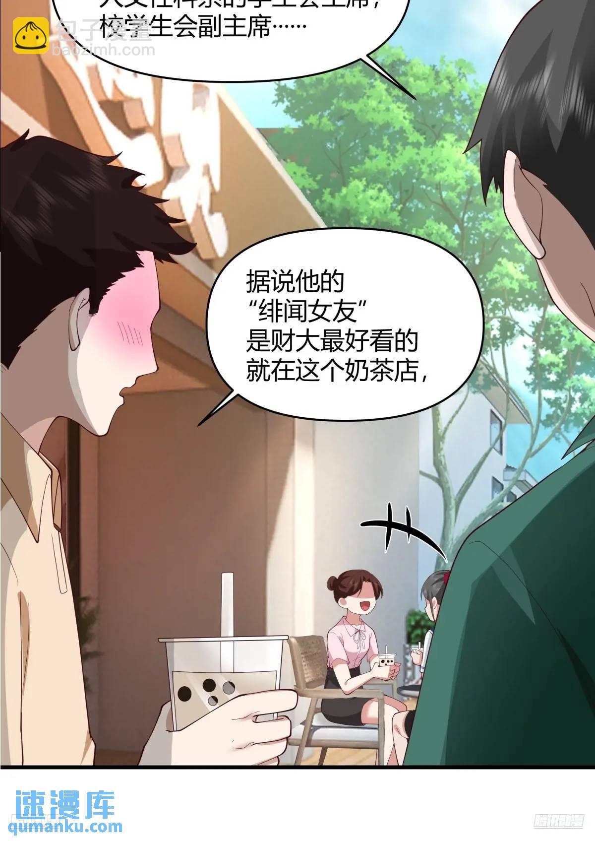 🍘我真没想重生啊 他走得快，那我就慢慢陪着 第9页
