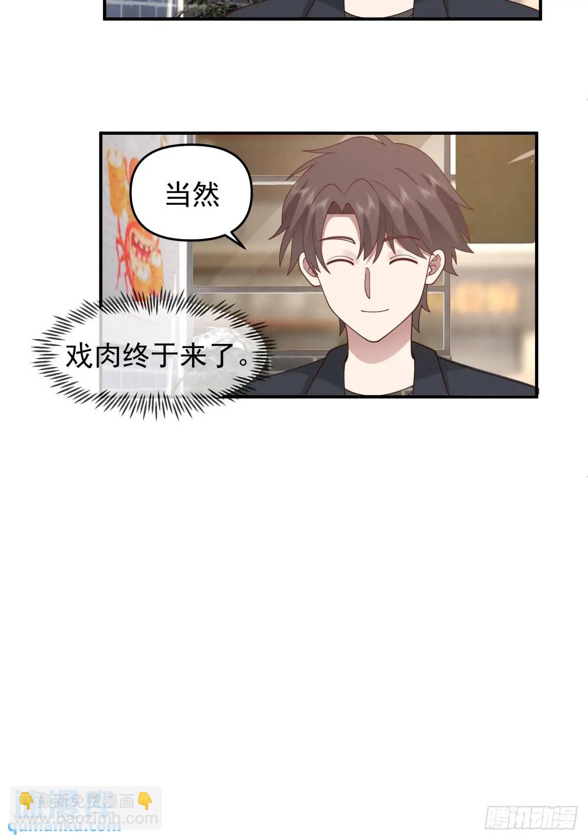 🍘我真没想重生啊 校园没有爱情 第13页