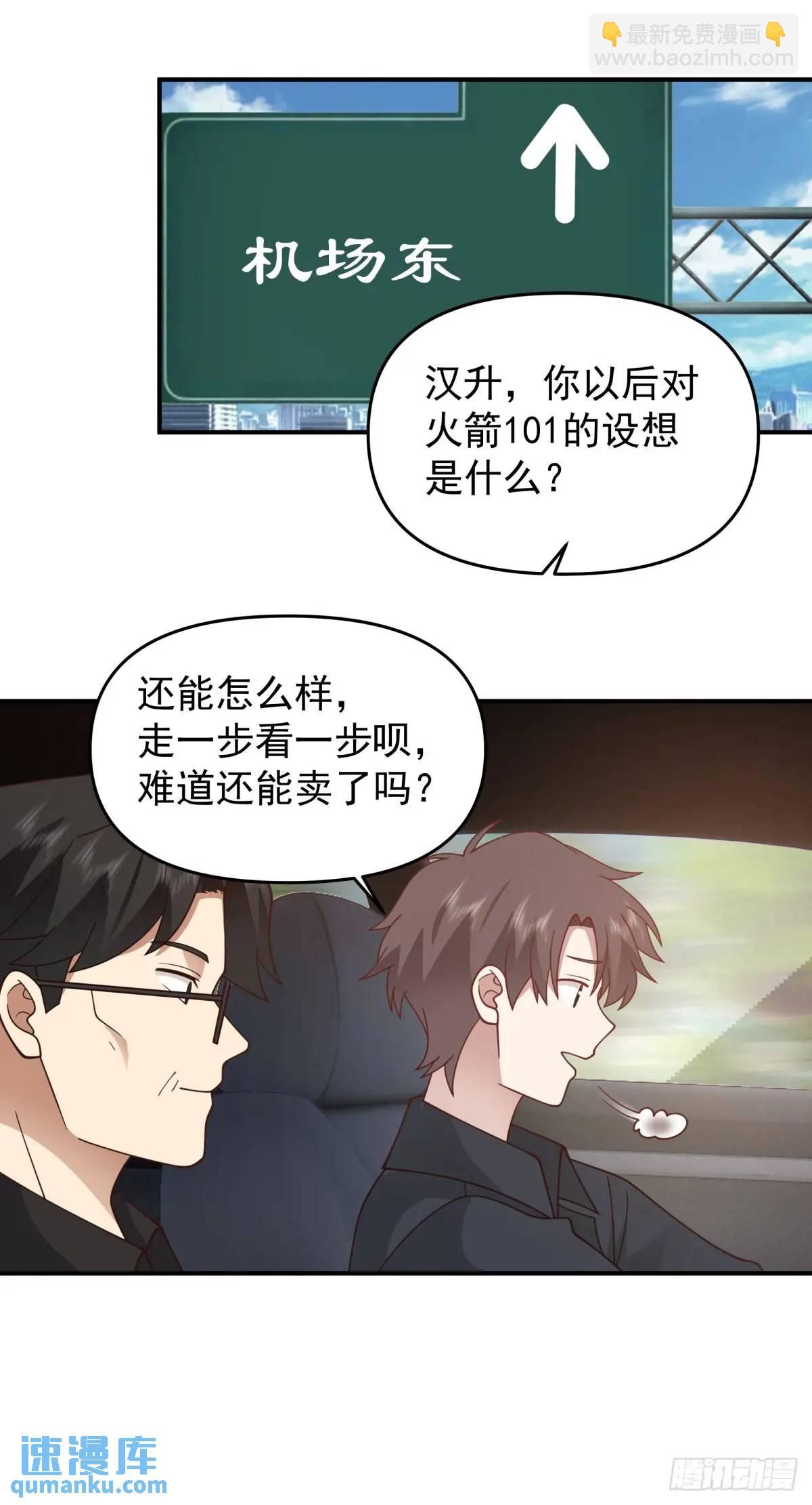 🍘我真没想重生啊 校园没有爱情 第14页