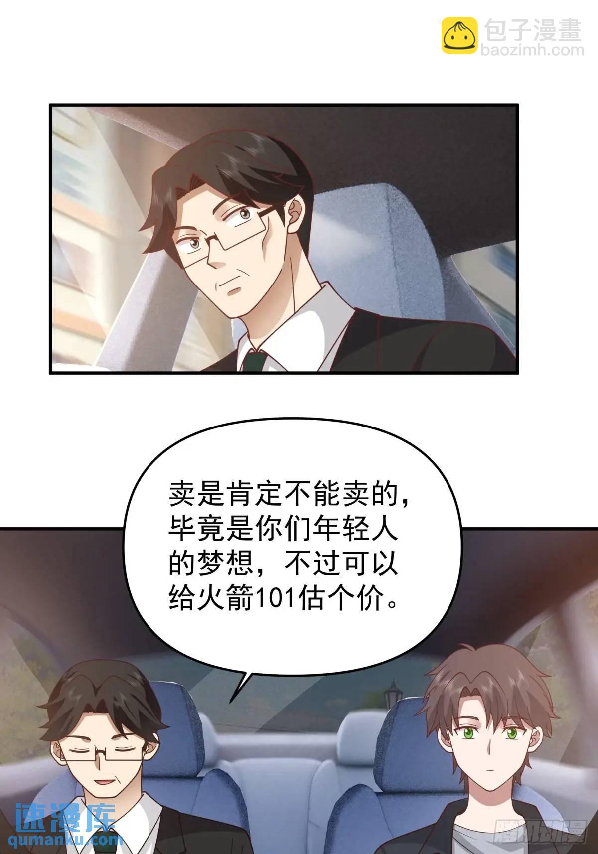 🍘我真没想重生啊 校园没有爱情 第15页