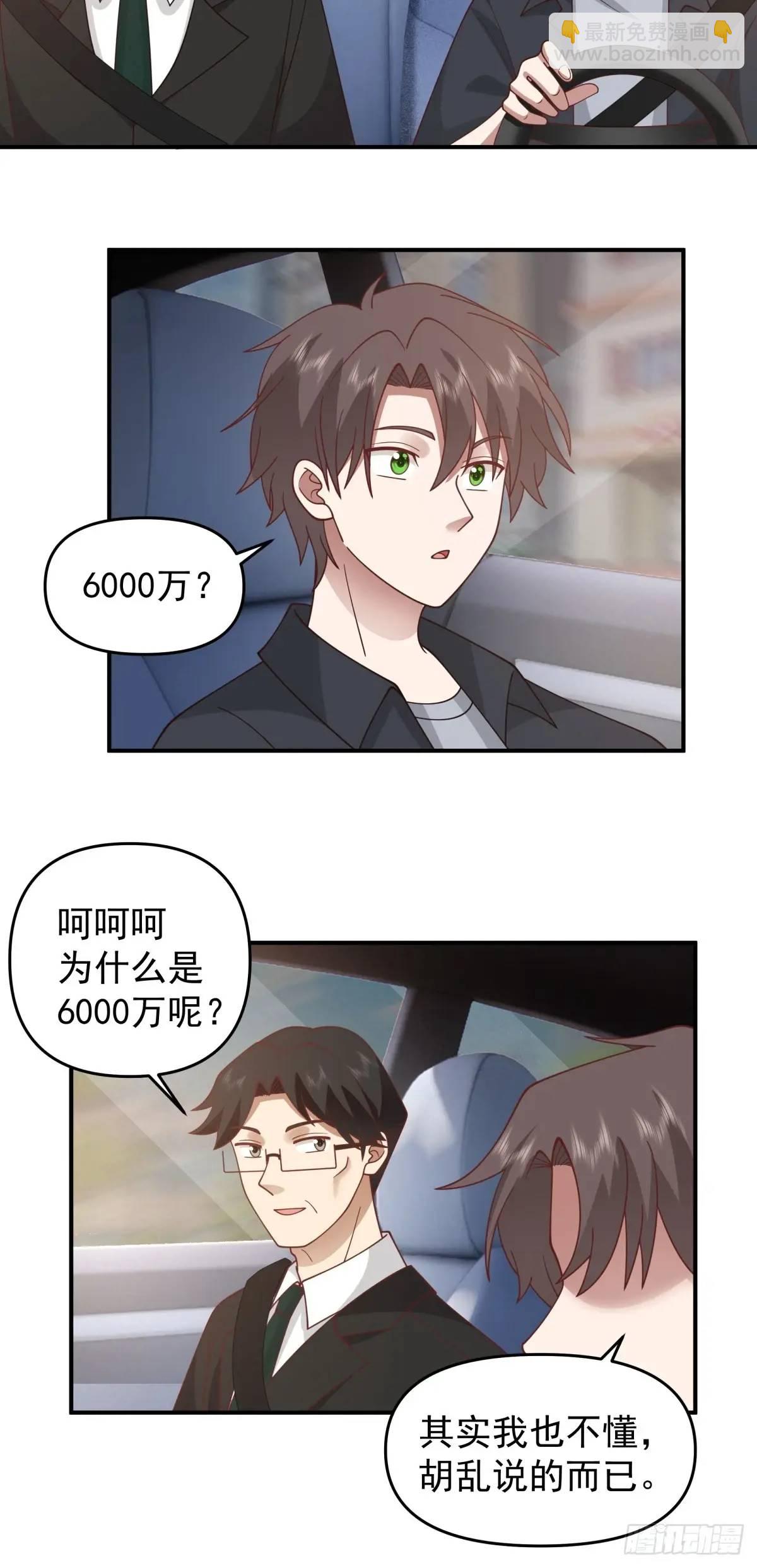 🍘我真没想重生啊 校园没有爱情 第16页