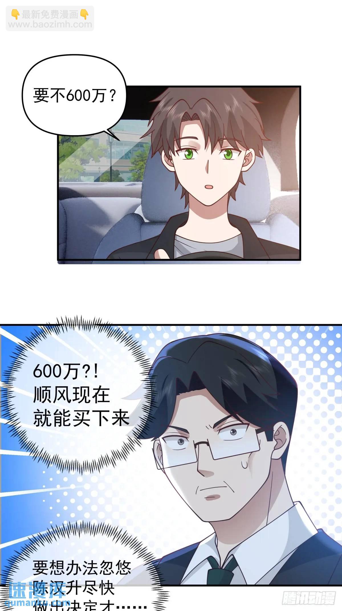 🍘我真没想重生啊 校园没有爱情 第17页