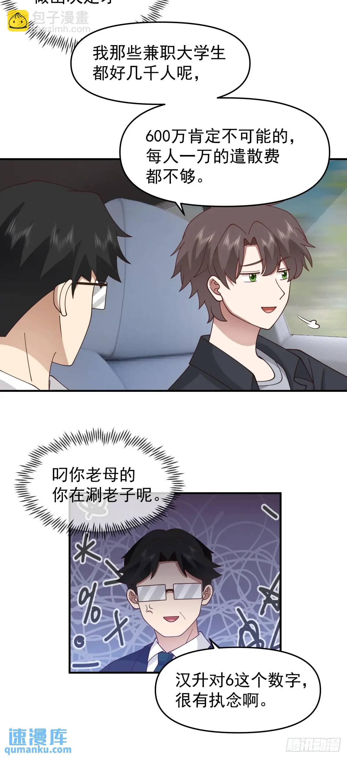 🍘我真没想重生啊 校园没有爱情 第18页