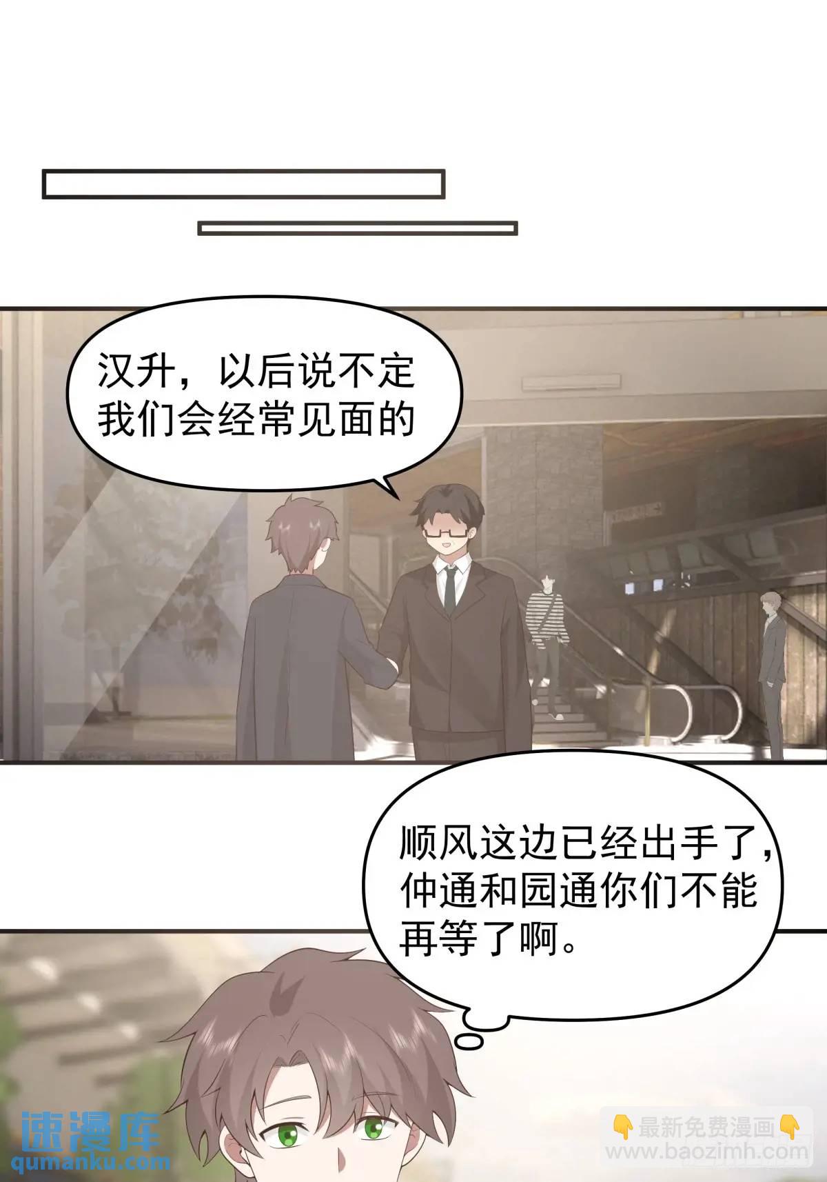 🍘我真没想重生啊 校园没有爱情 第19页