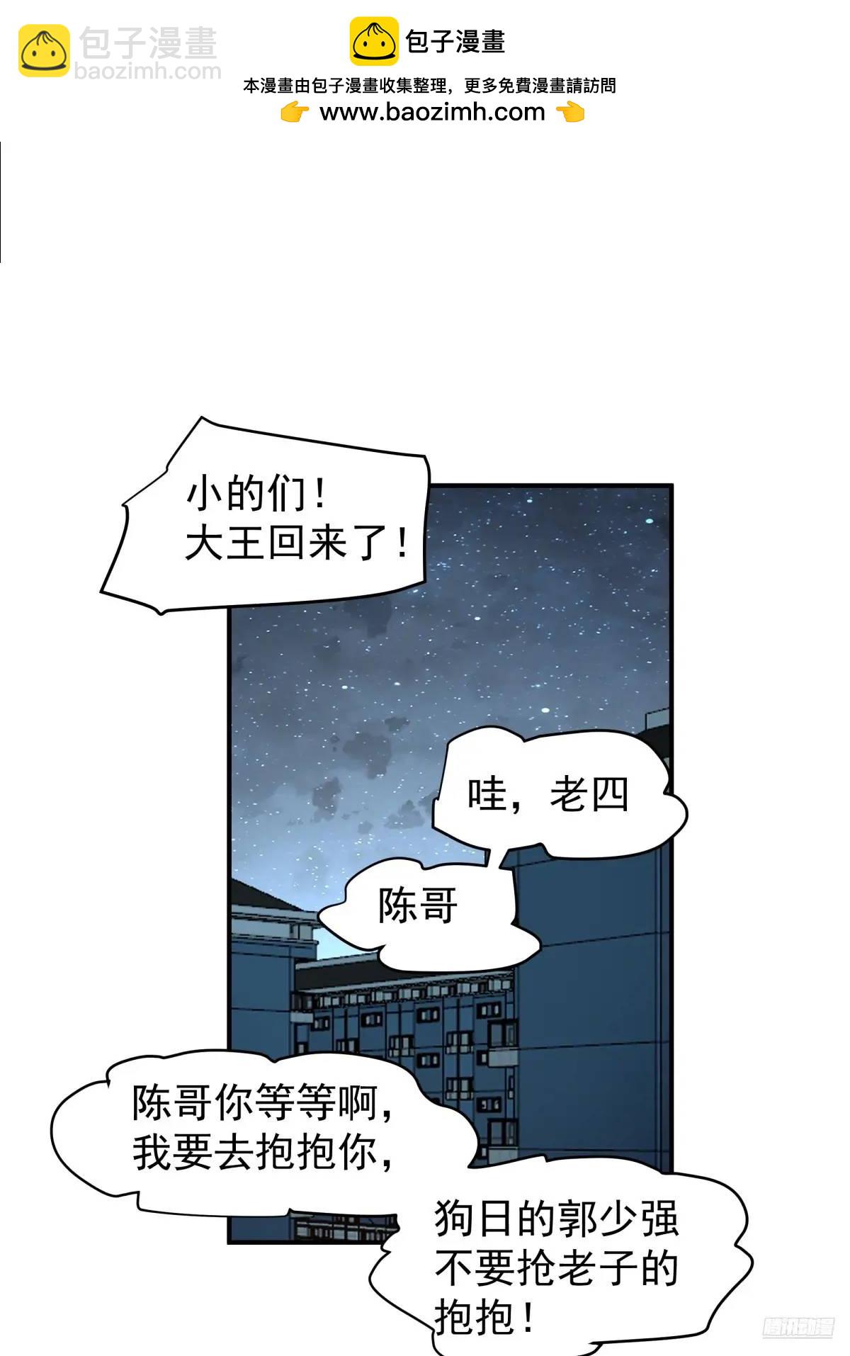 🍘我真没想重生啊 校园没有爱情 第2页