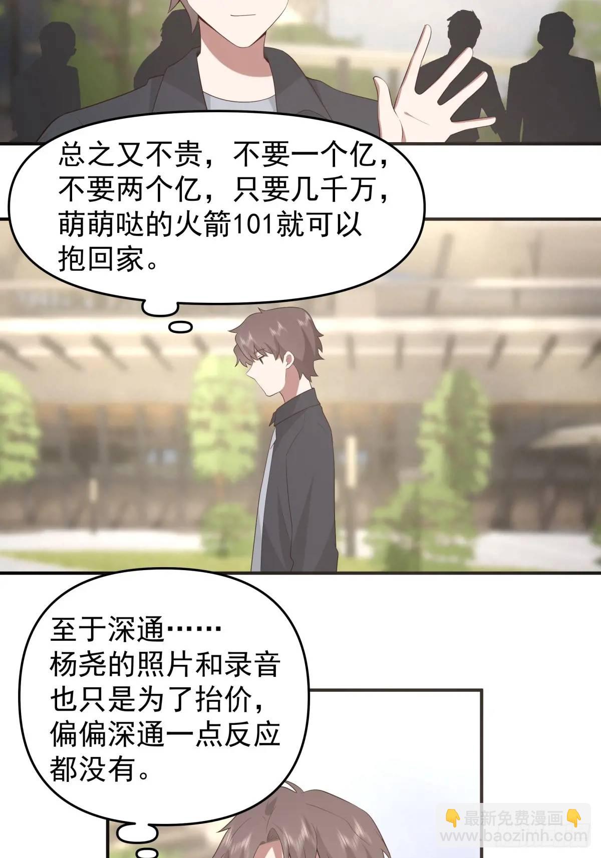 🍘我真没想重生啊 校园没有爱情 第20页