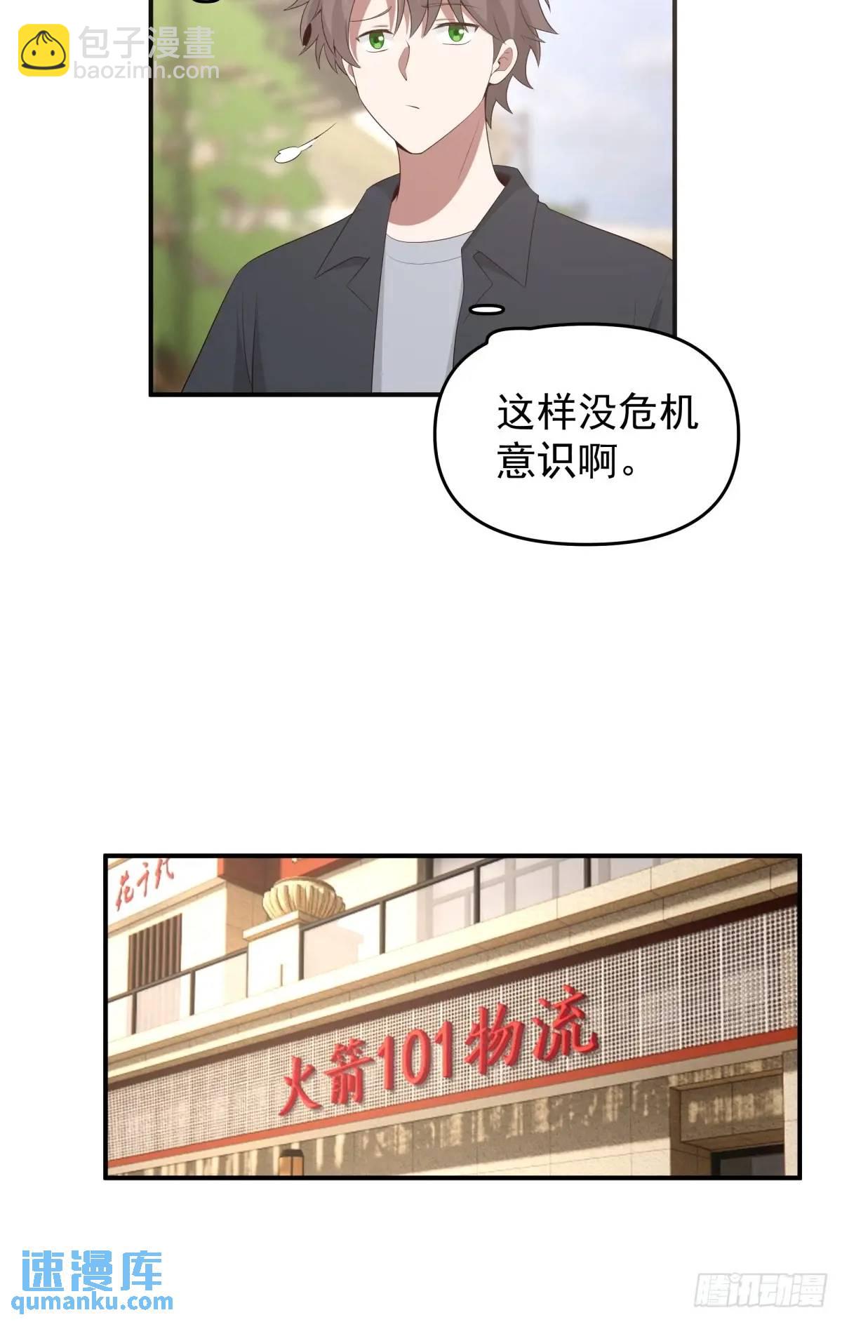 🍘我真没想重生啊 校园没有爱情 第21页