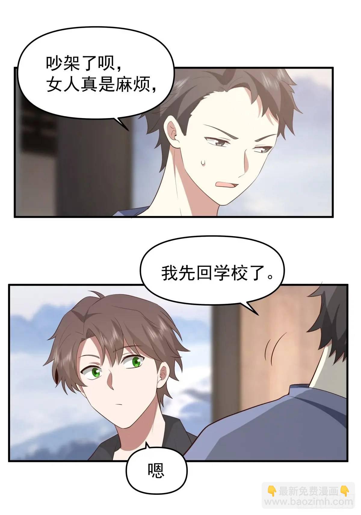 🍘我真没想重生啊 校园没有爱情 第24页
