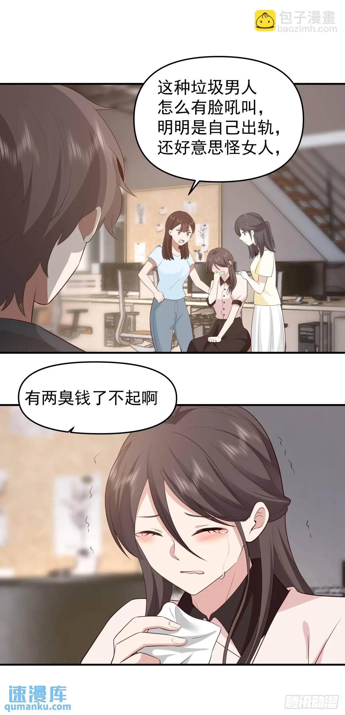 🍘我真没想重生啊 校园没有爱情 第25页