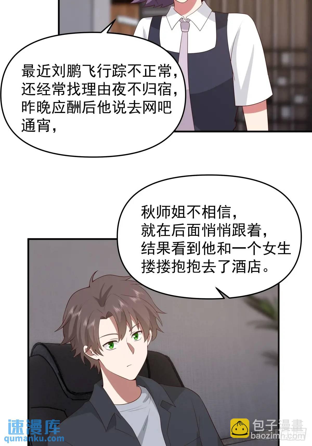 🍘我真没想重生啊 校园没有爱情 第27页