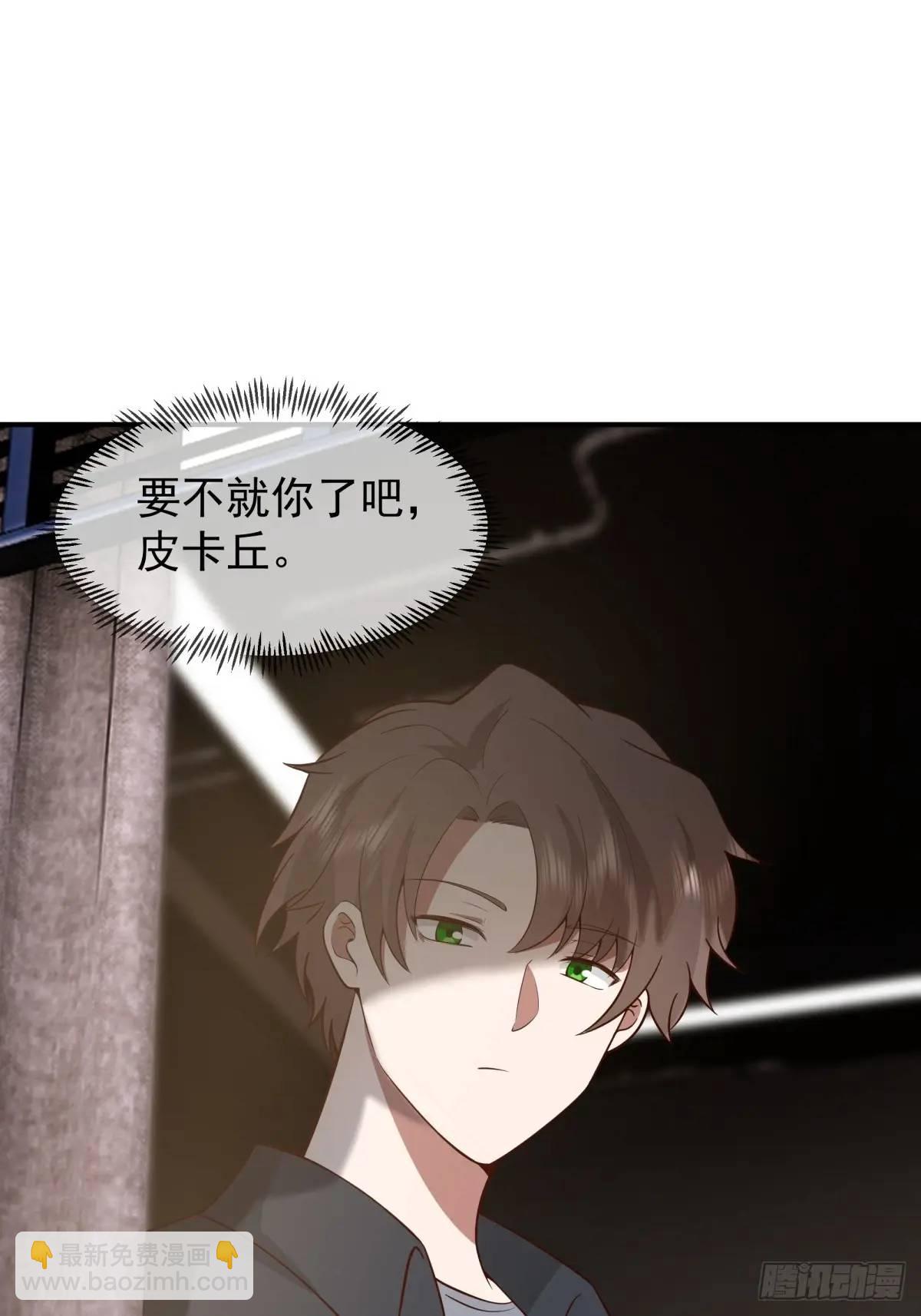 🍘我真没想重生啊 校园没有爱情 第31页