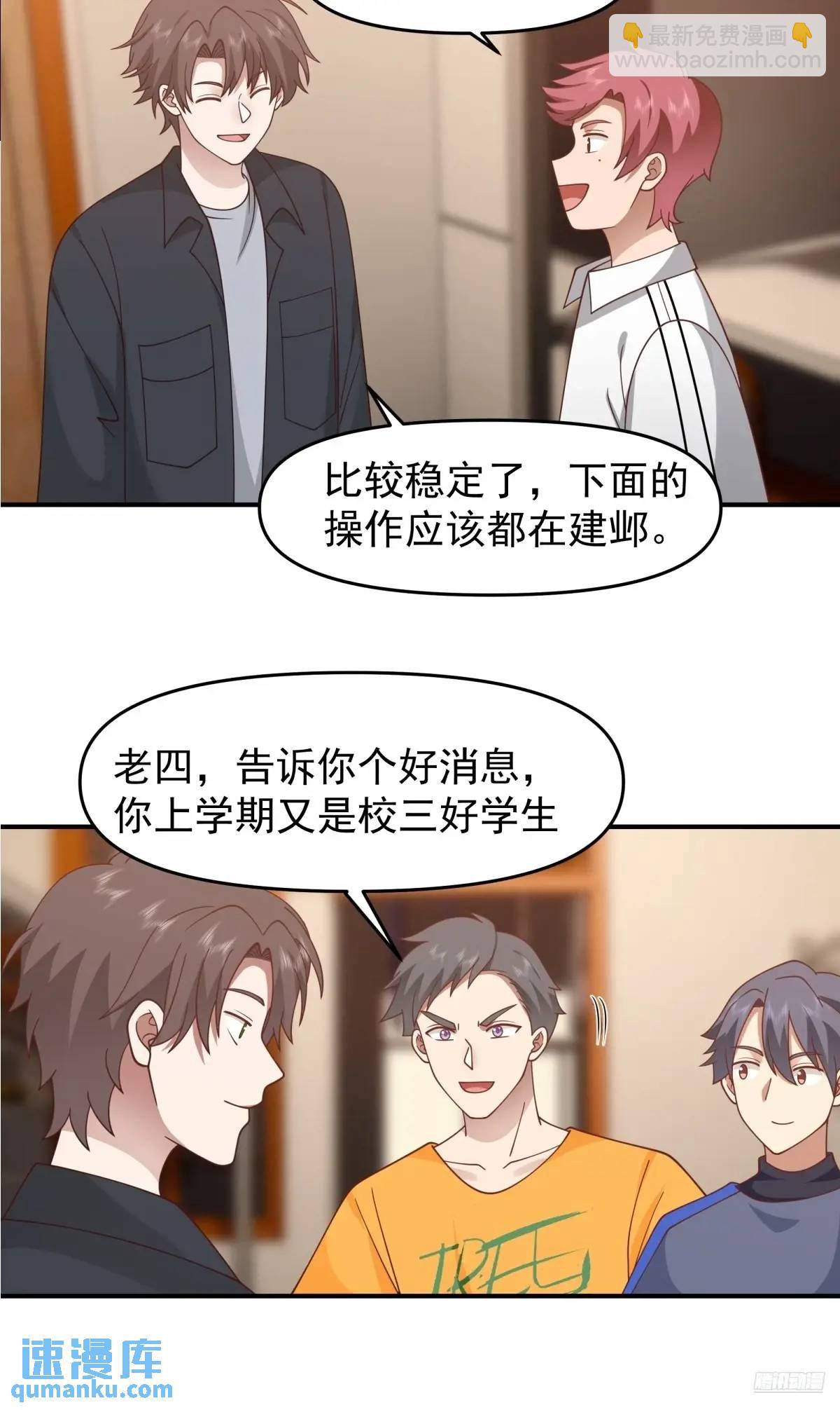 🍘我真没想重生啊 校园没有爱情 第4页