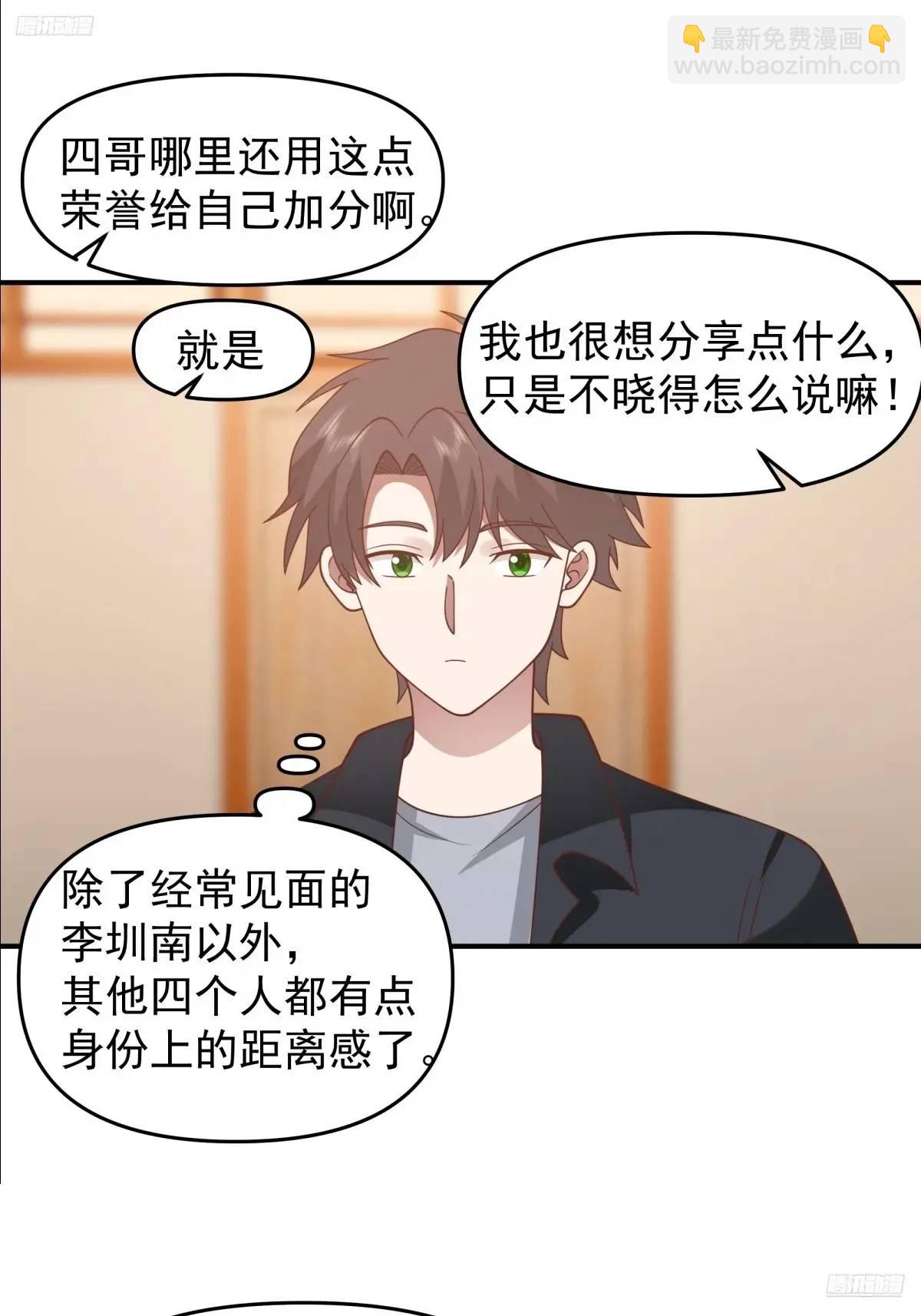 🍘我真没想重生啊 校园没有爱情 第5页