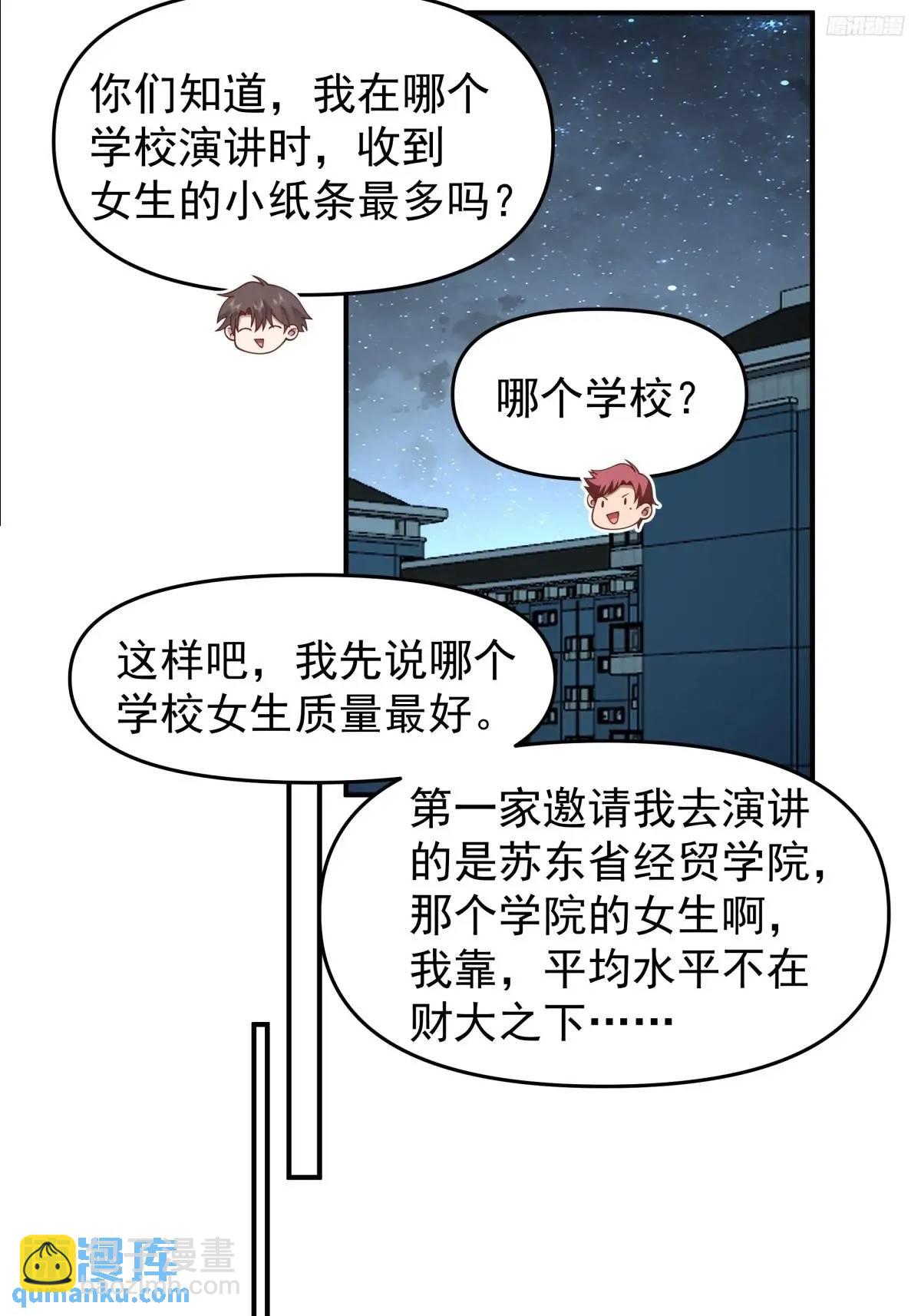 🍘我真没想重生啊 校园没有爱情 第6页